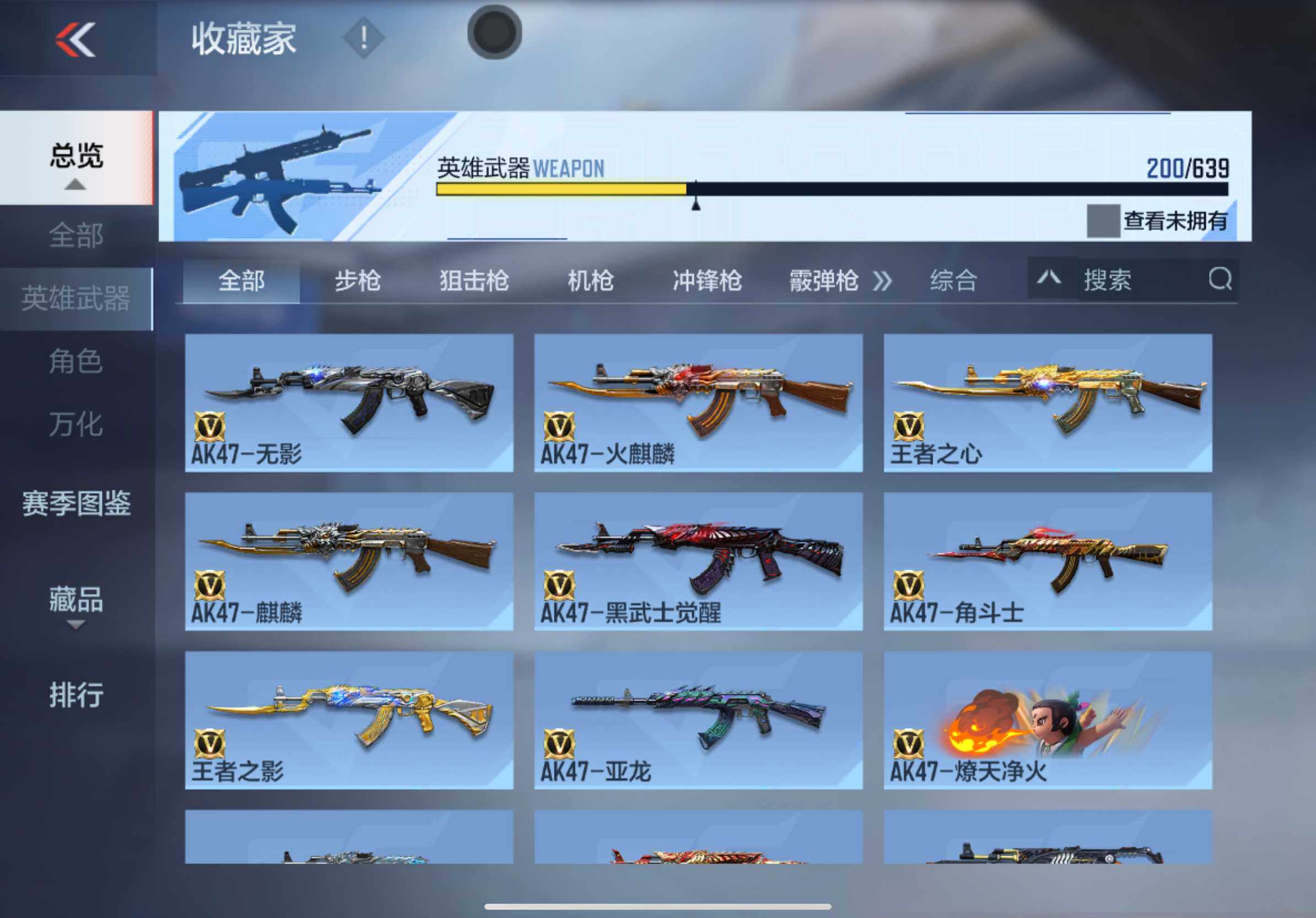 CFMXS321898枪战王者账号详情图7 CFMXS321898枪战王者账号详情图7