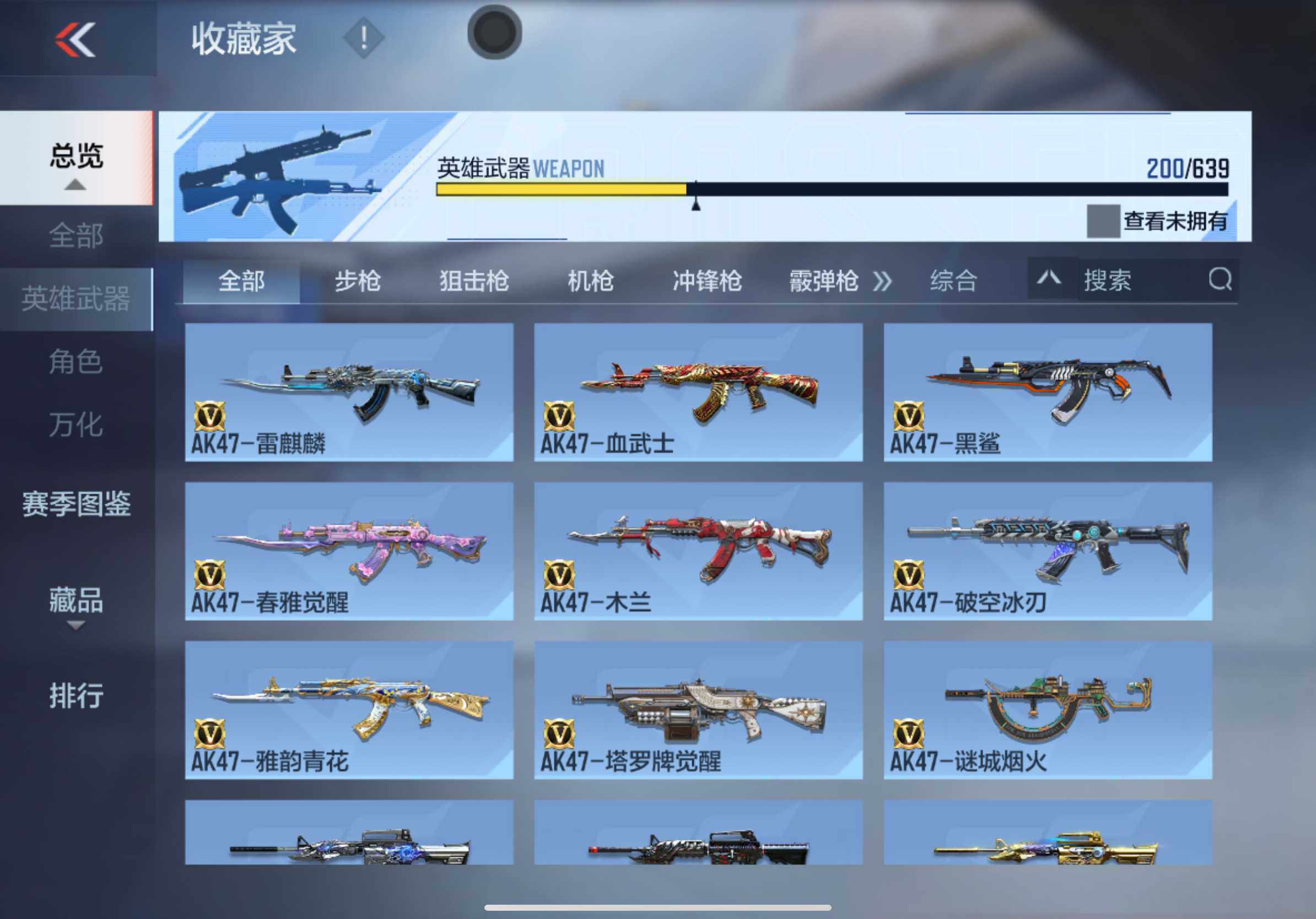 CFMXS321898枪战王者账号详情图8 CFMXS321898枪战王者账号详情图8