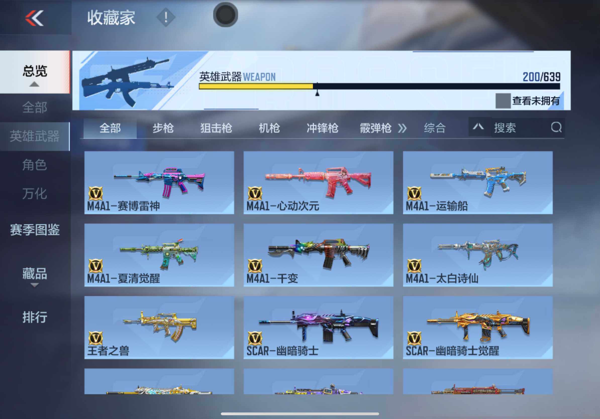 CFMXS321898枪战王者账号详情图10 CFMXS321898枪战王者账号详情图10
