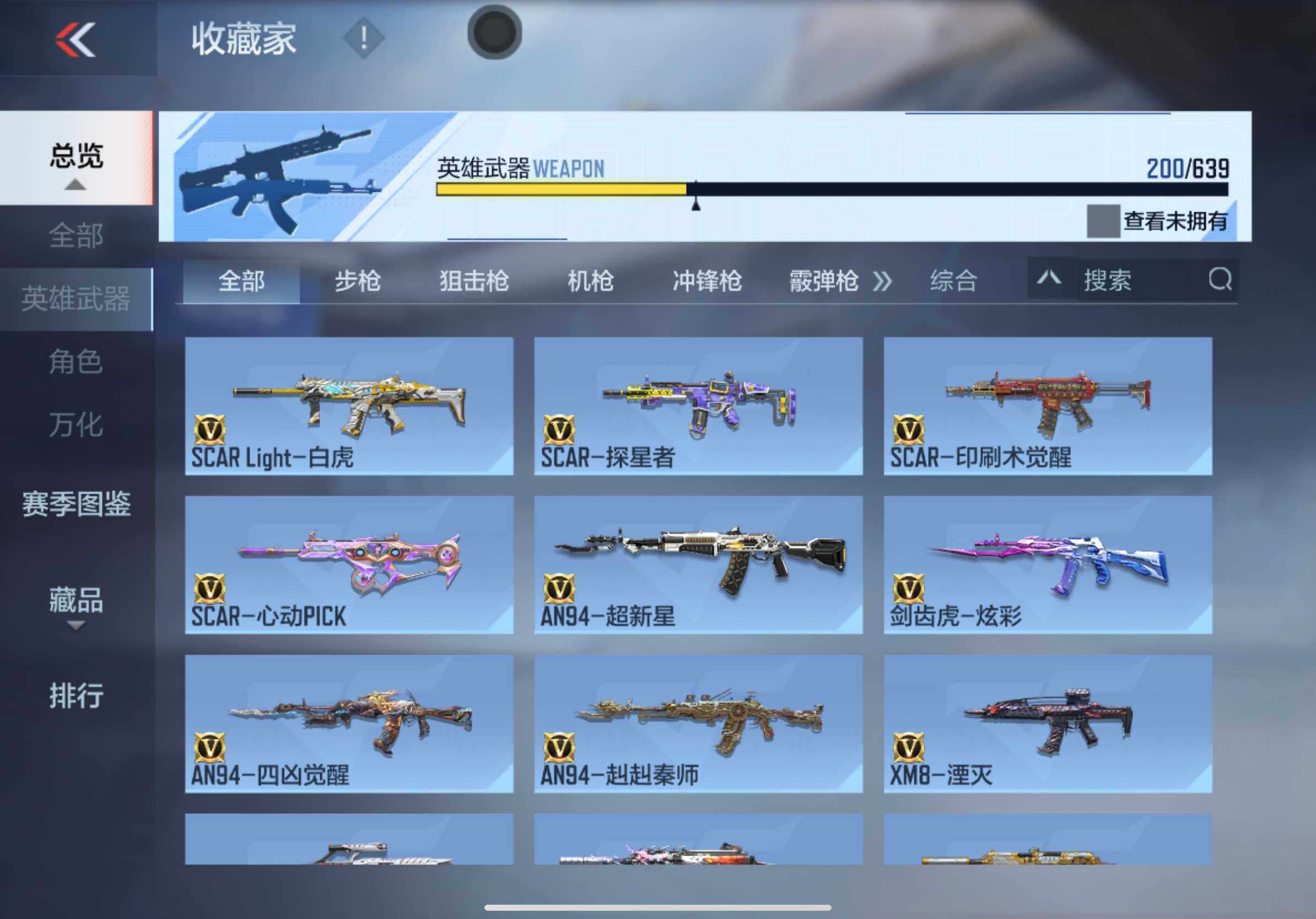 CFMXS321898枪战王者账号详情图11 CFMXS321898枪战王者账号详情图11