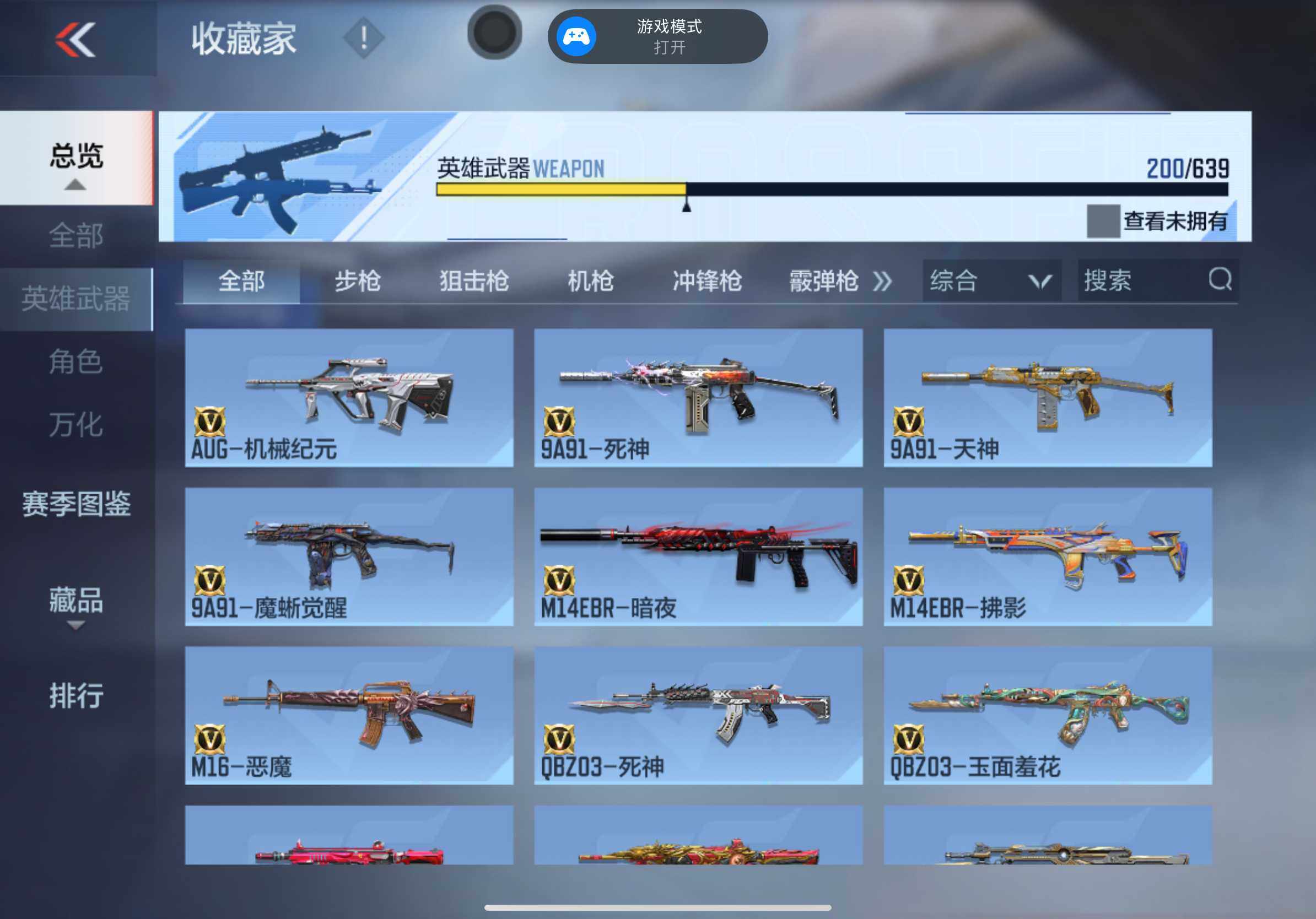 CFMXS321898枪战王者账号详情图12 CFMXS321898枪战王者账号详情图12