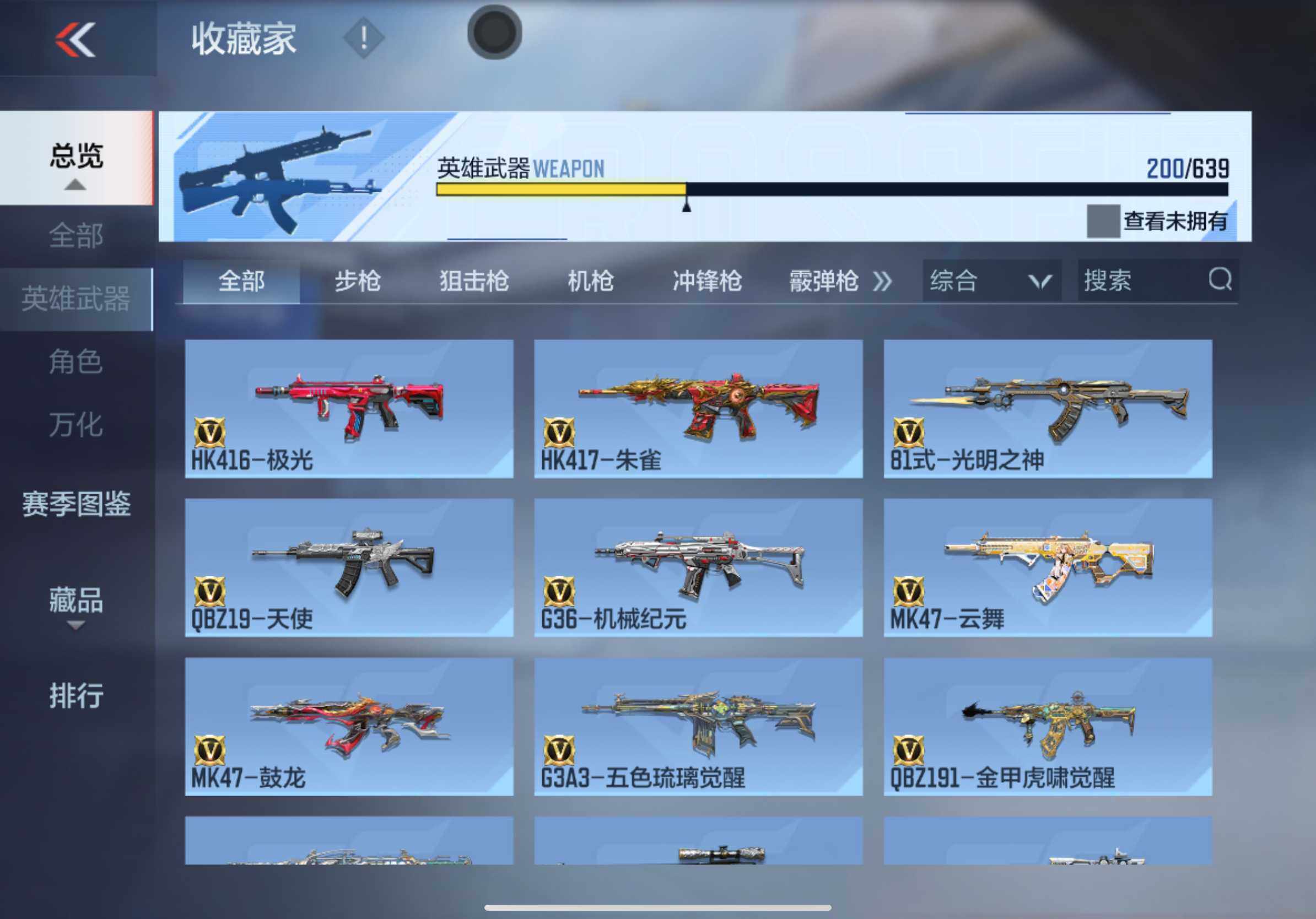 CFMXS321898枪战王者账号详情图13 CFMXS321898枪战王者账号详情图13