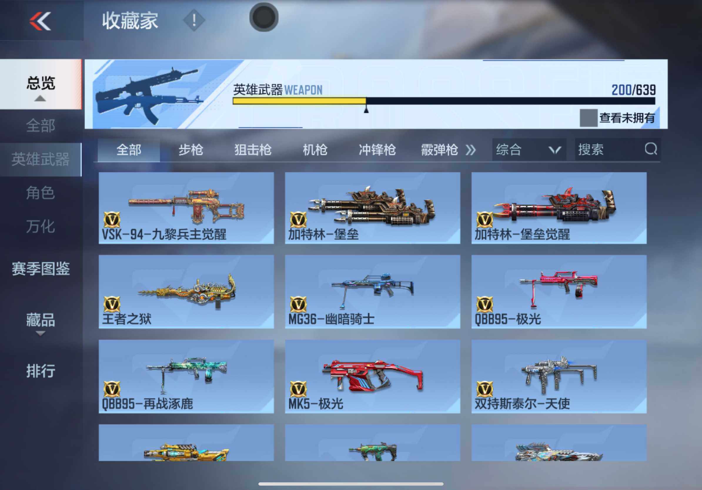 CFMXS321898枪战王者账号详情图16 CFMXS321898枪战王者账号详情图16