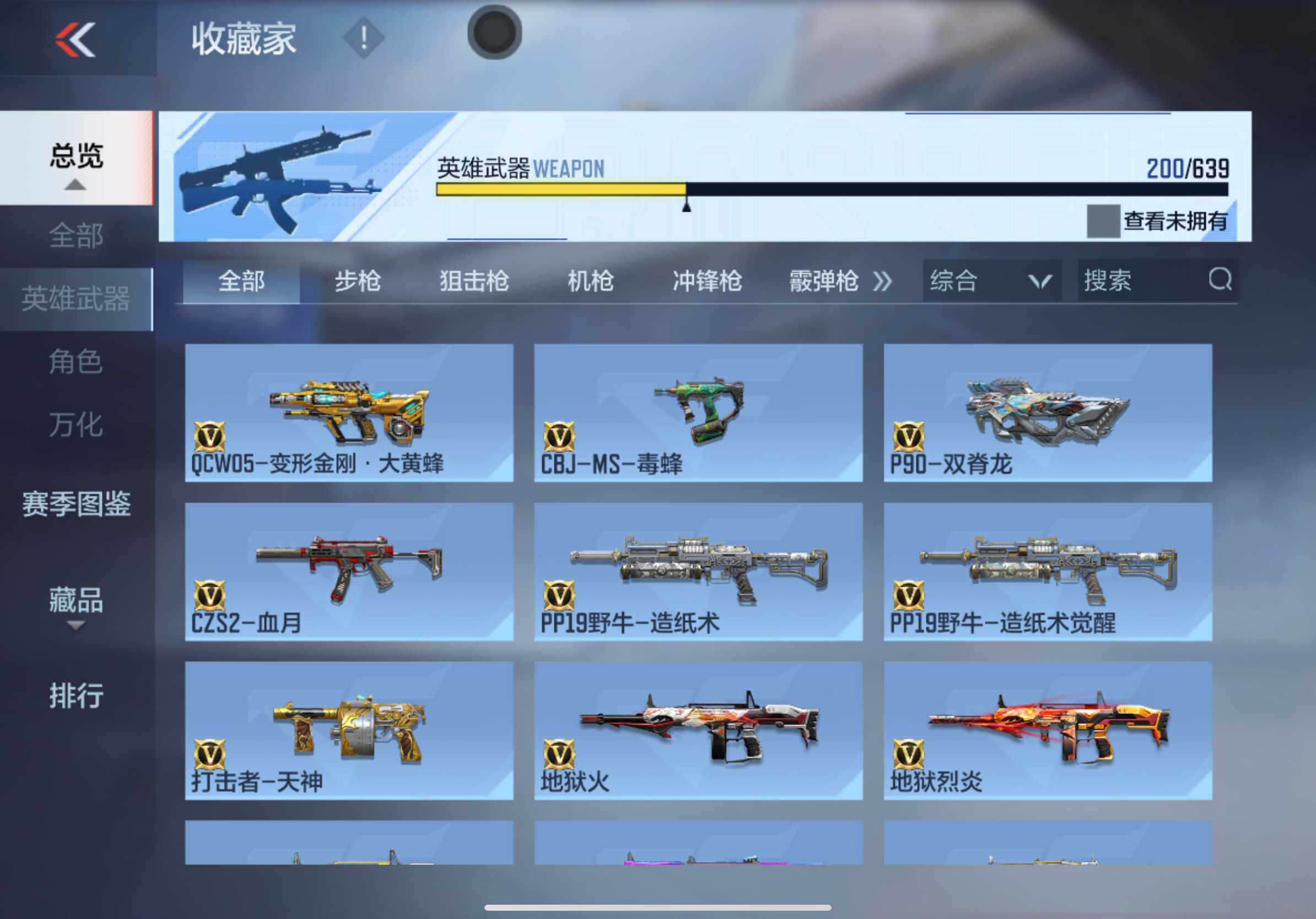 CFMXS321898枪战王者账号详情图17 CFMXS321898枪战王者账号详情图17