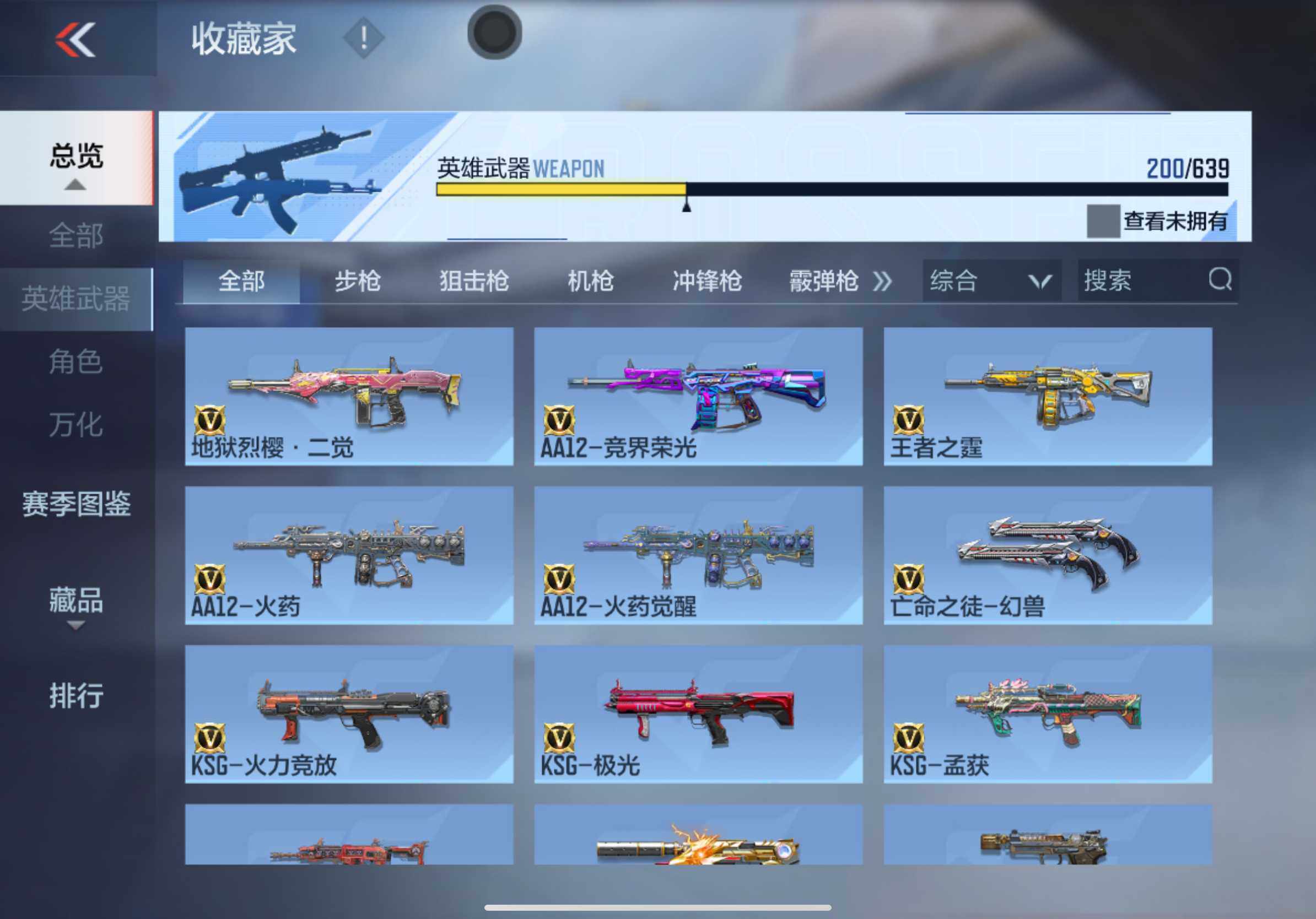 CFMXS321898枪战王者账号详情图18 CFMXS321898枪战王者账号详情图18