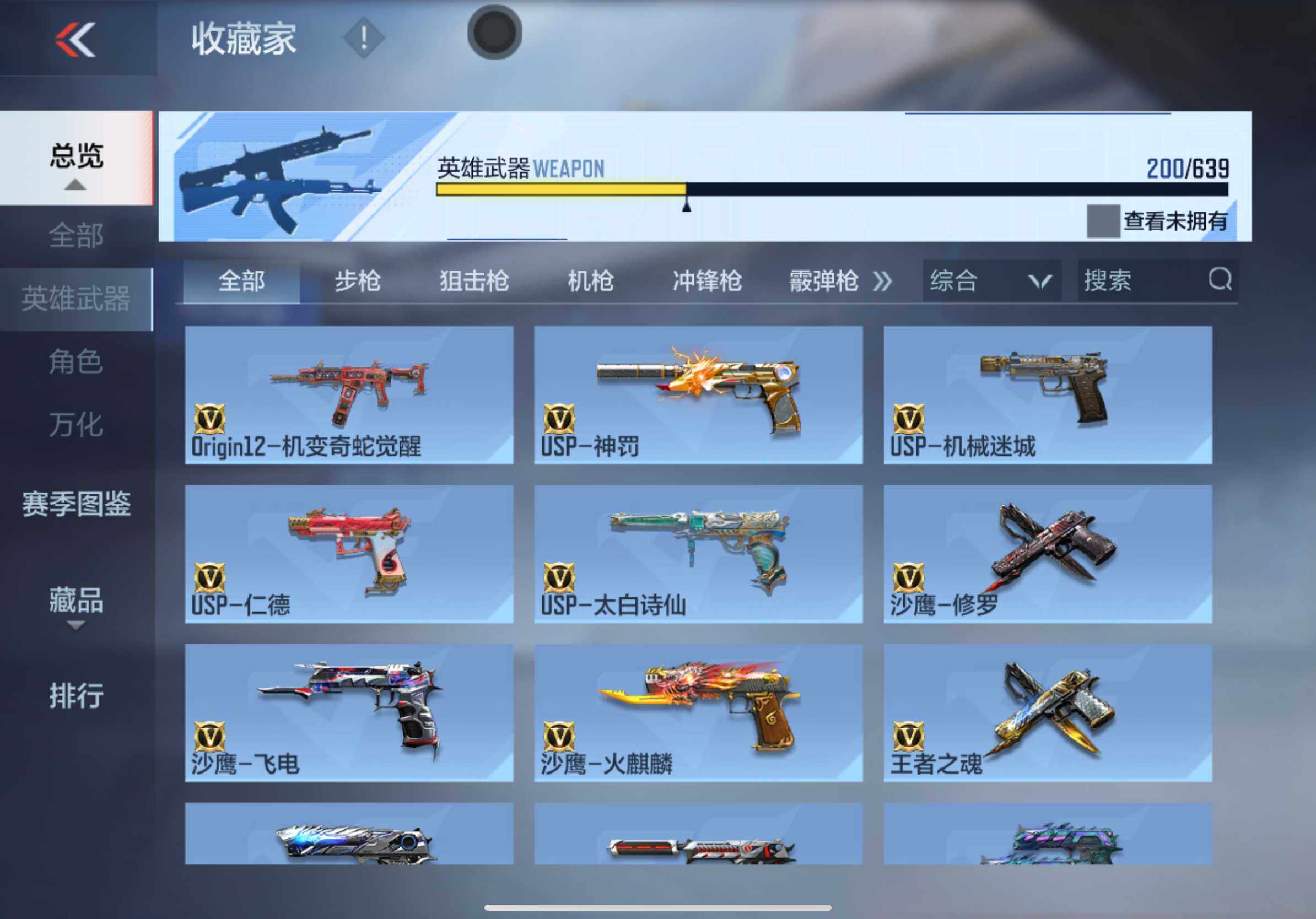 CFMXS321898枪战王者账号详情图19 CFMXS321898枪战王者账号详情图19