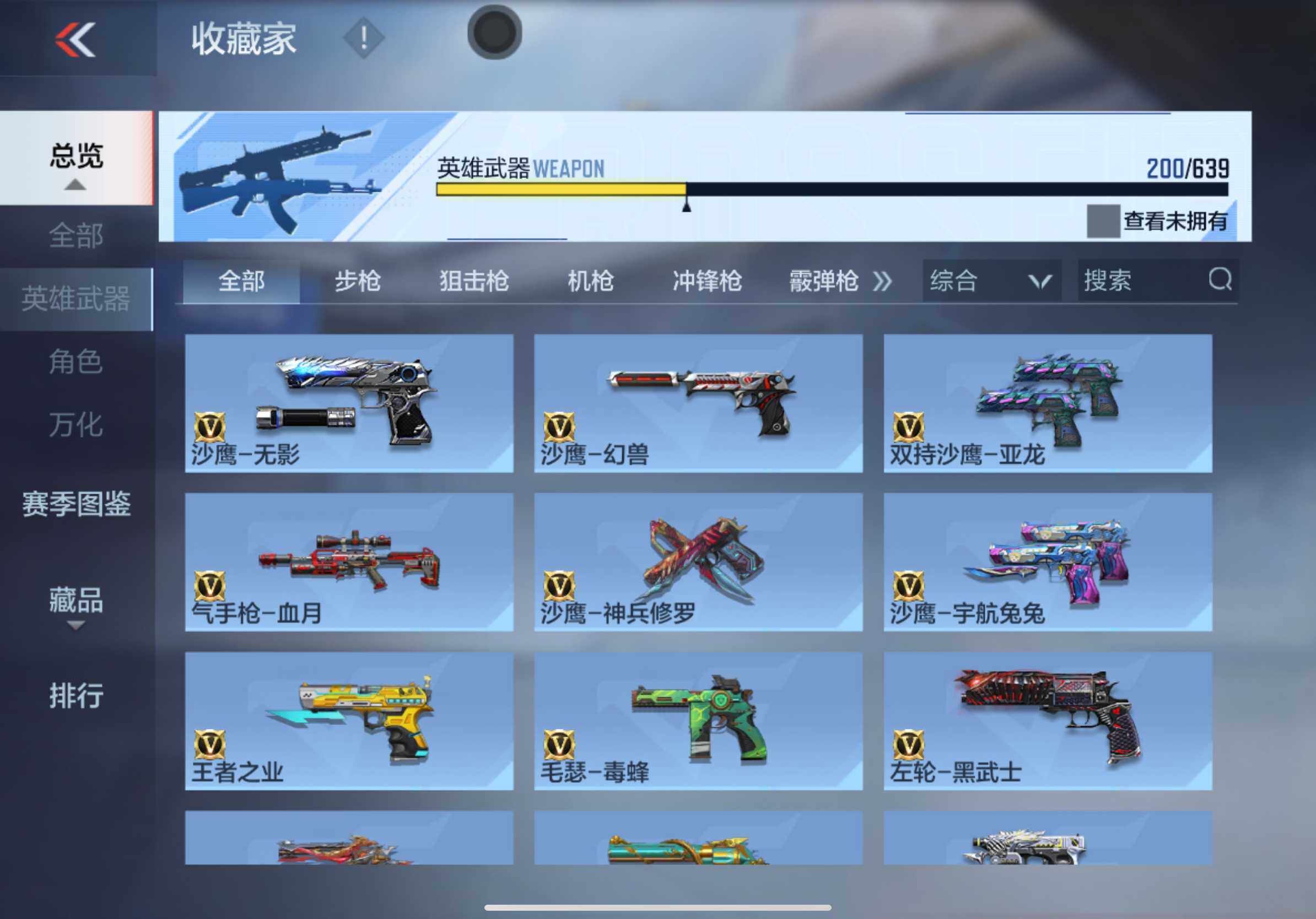 CFMXS321898枪战王者账号详情图20 CFMXS321898枪战王者账号详情图20