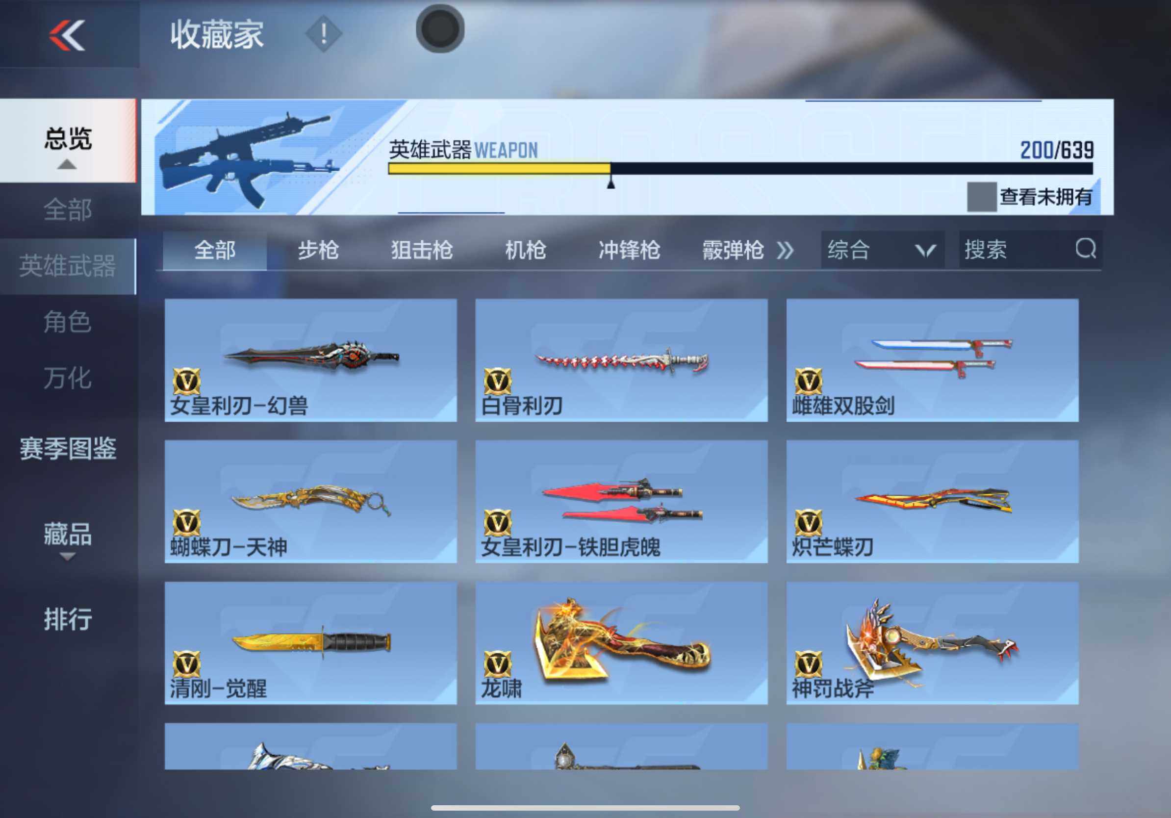 CFMXS321898枪战王者账号详情图22 CFMXS321898枪战王者账号详情图22