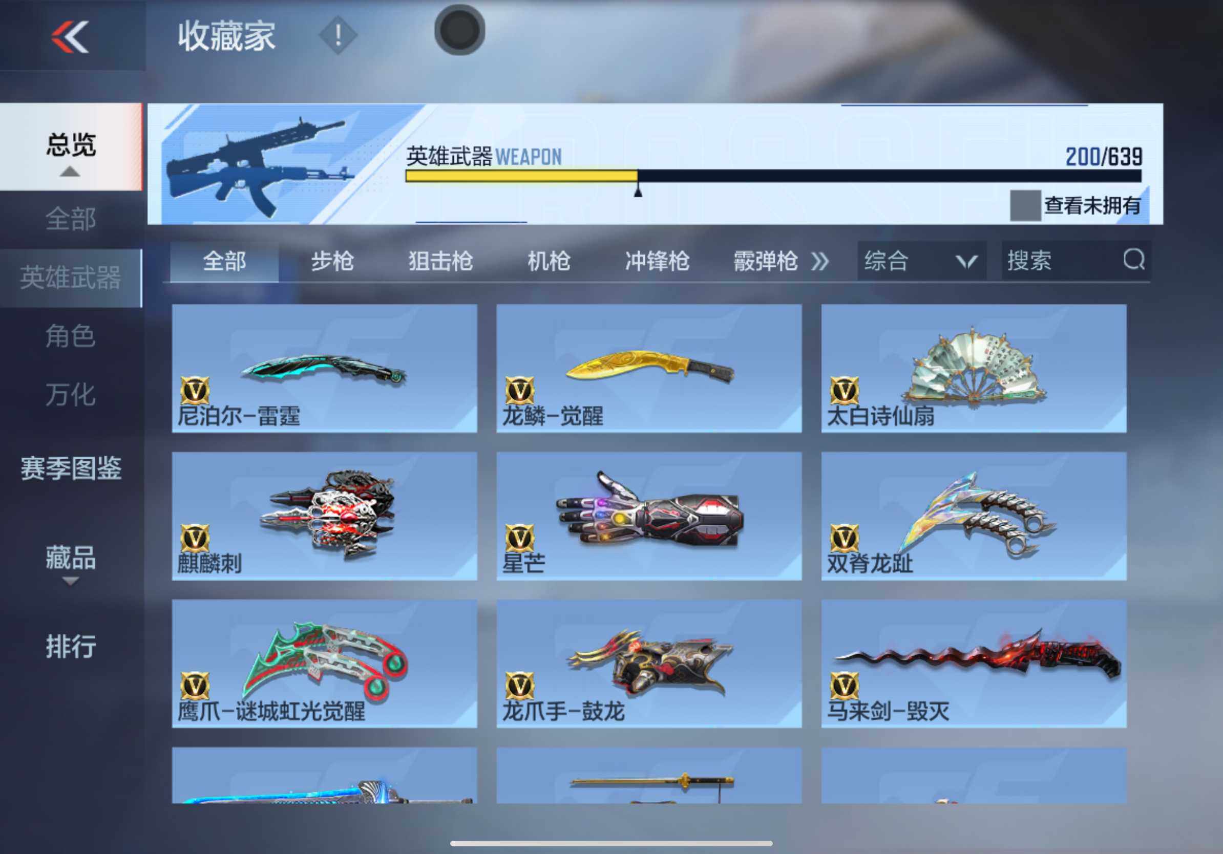 CFMXS321898枪战王者账号详情图24 CFMXS321898枪战王者账号详情图24