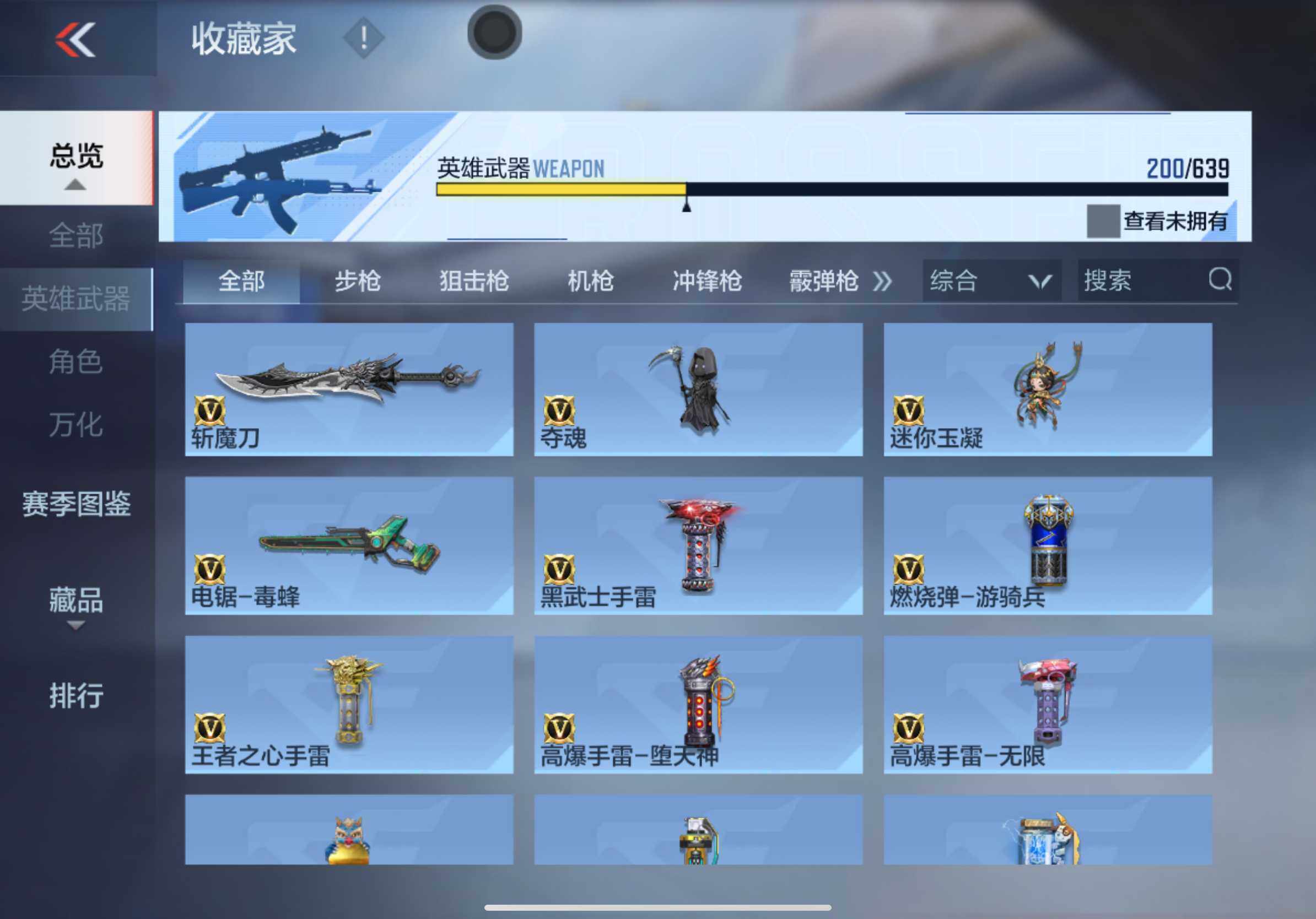 CFMXS321898枪战王者账号详情图26 CFMXS321898枪战王者账号详情图26