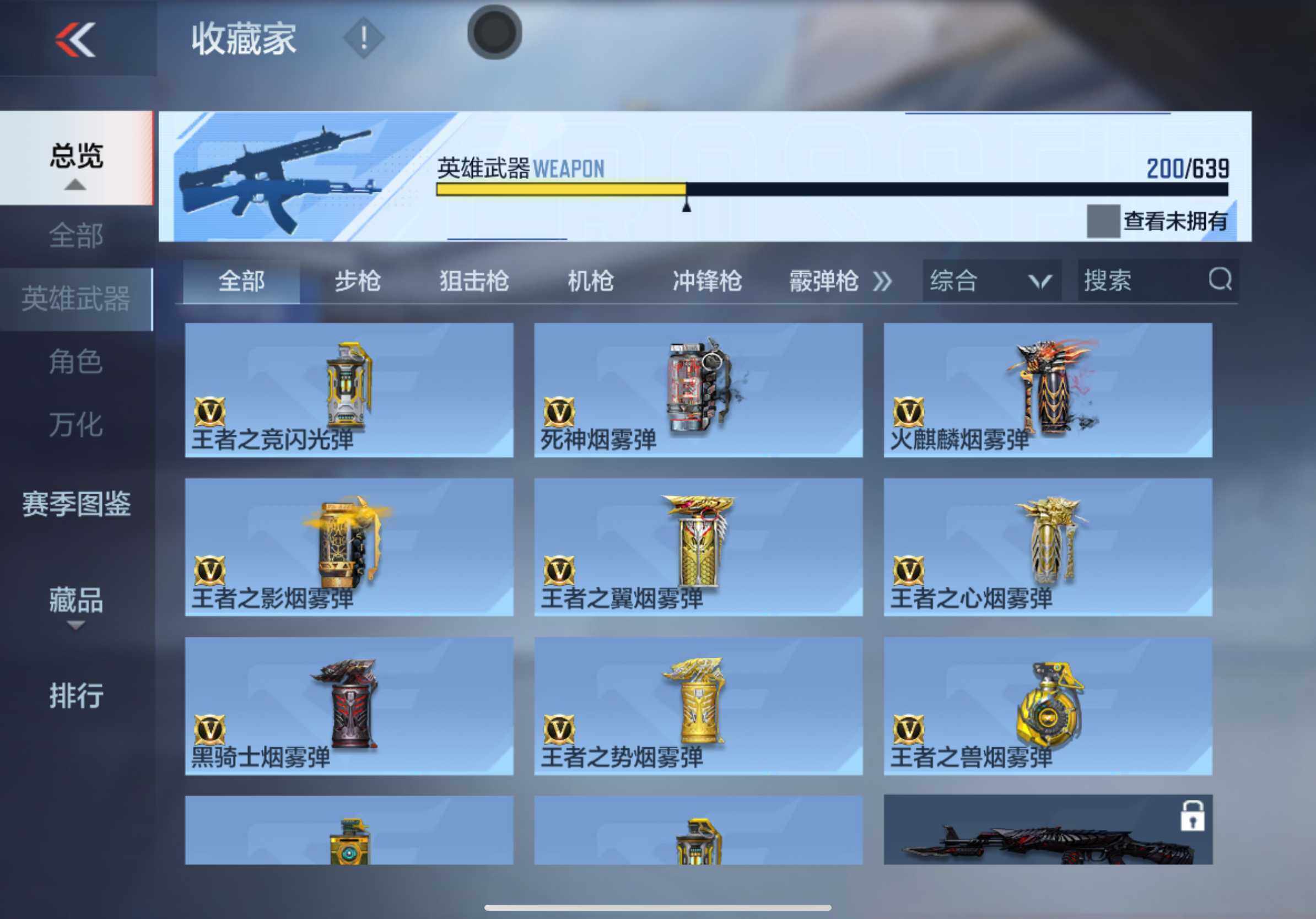 CFMXS321898枪战王者账号详情图28 CFMXS321898枪战王者账号详情图28