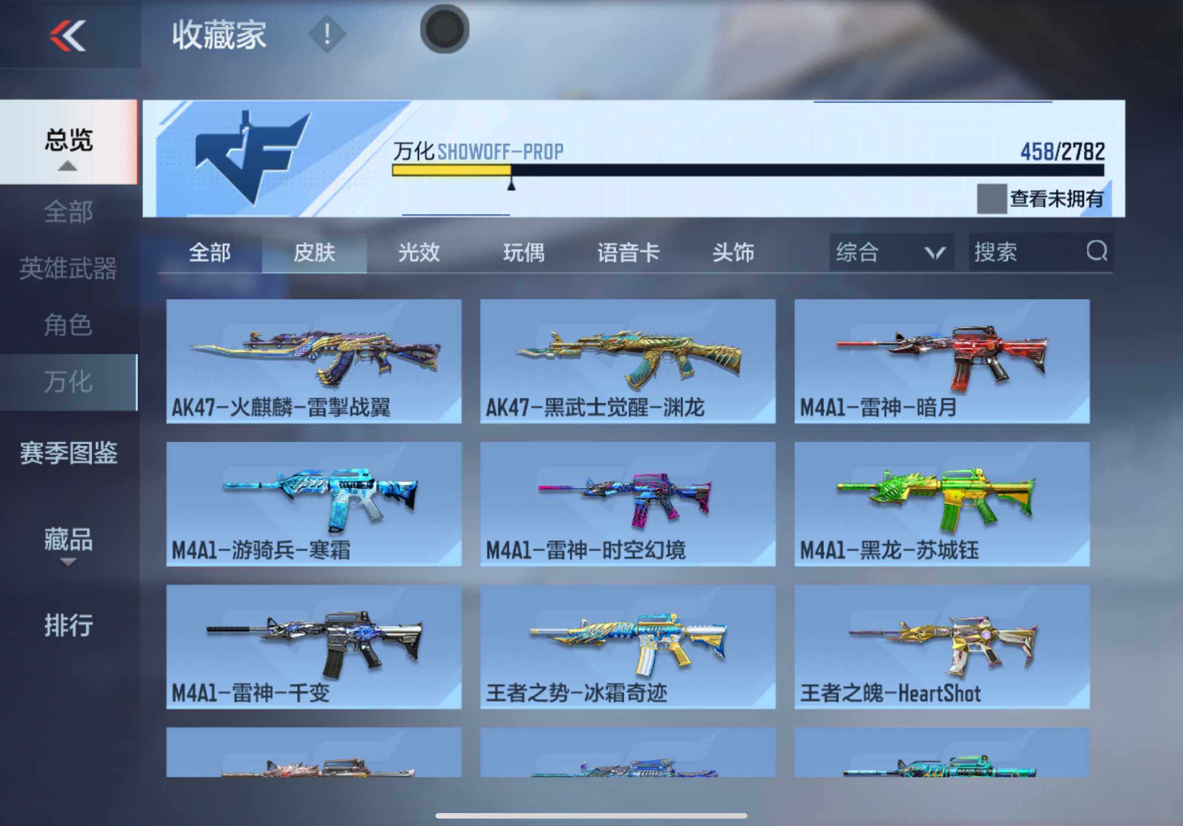CFMXS321898枪战王者账号详情图33 CFMXS321898枪战王者账号详情图33