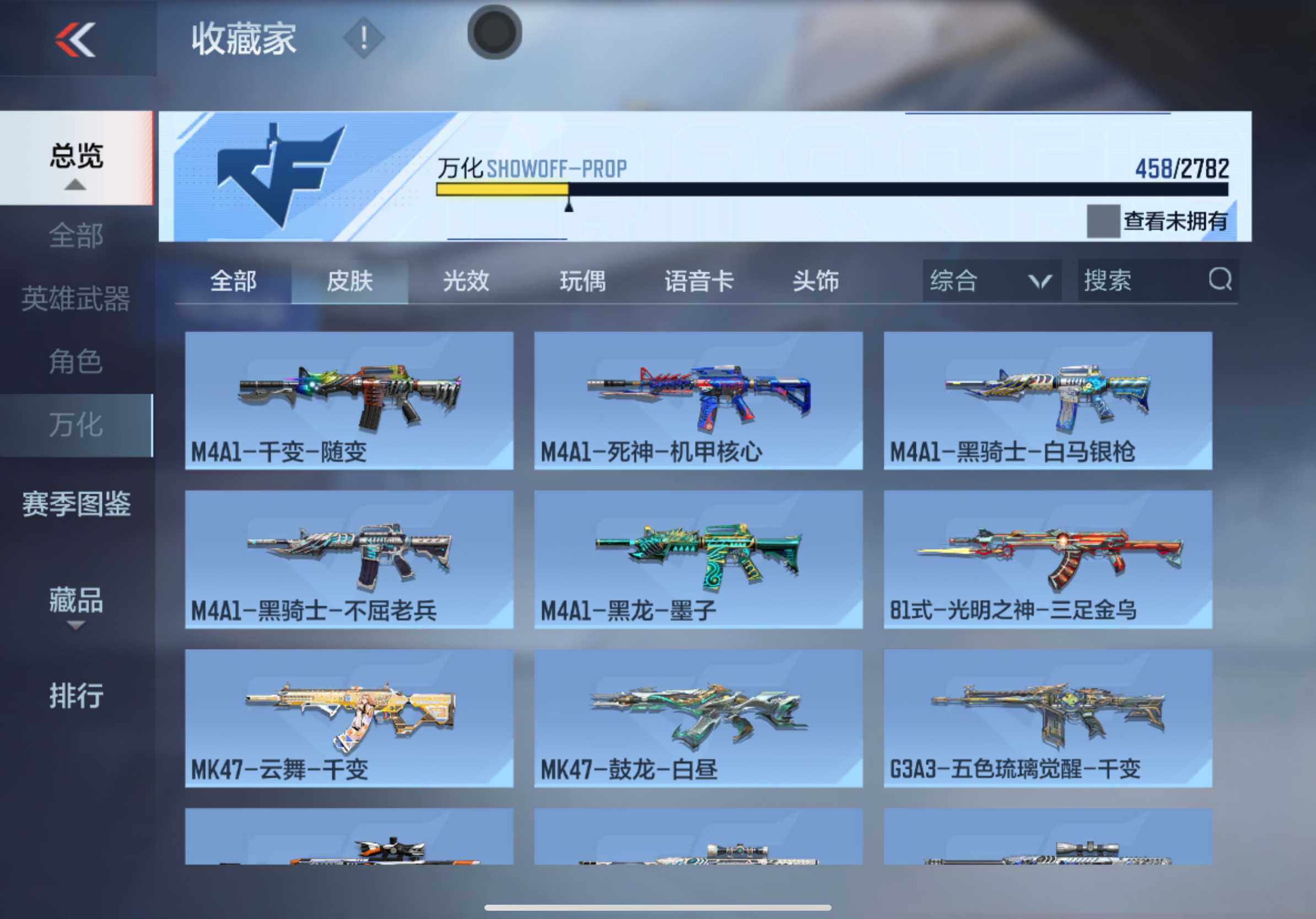CFMXS321898枪战王者账号详情图35 CFMXS321898枪战王者账号详情图35