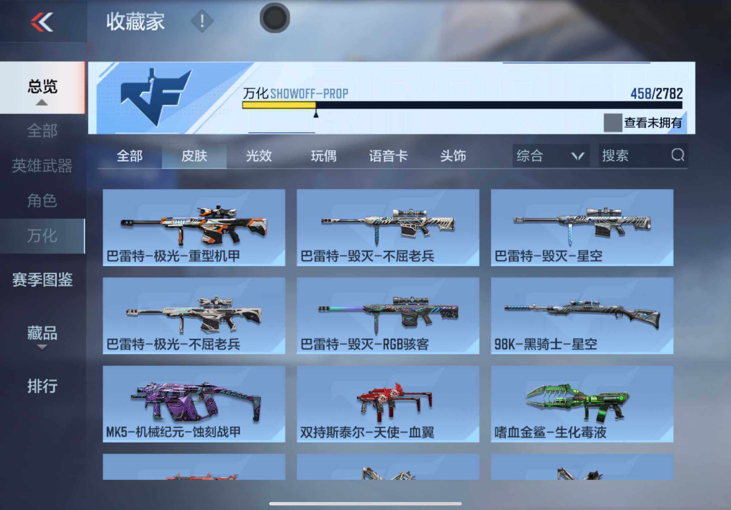 CFMXS321898枪战王者账号详情图36 CFMXS321898枪战王者账号详情图36