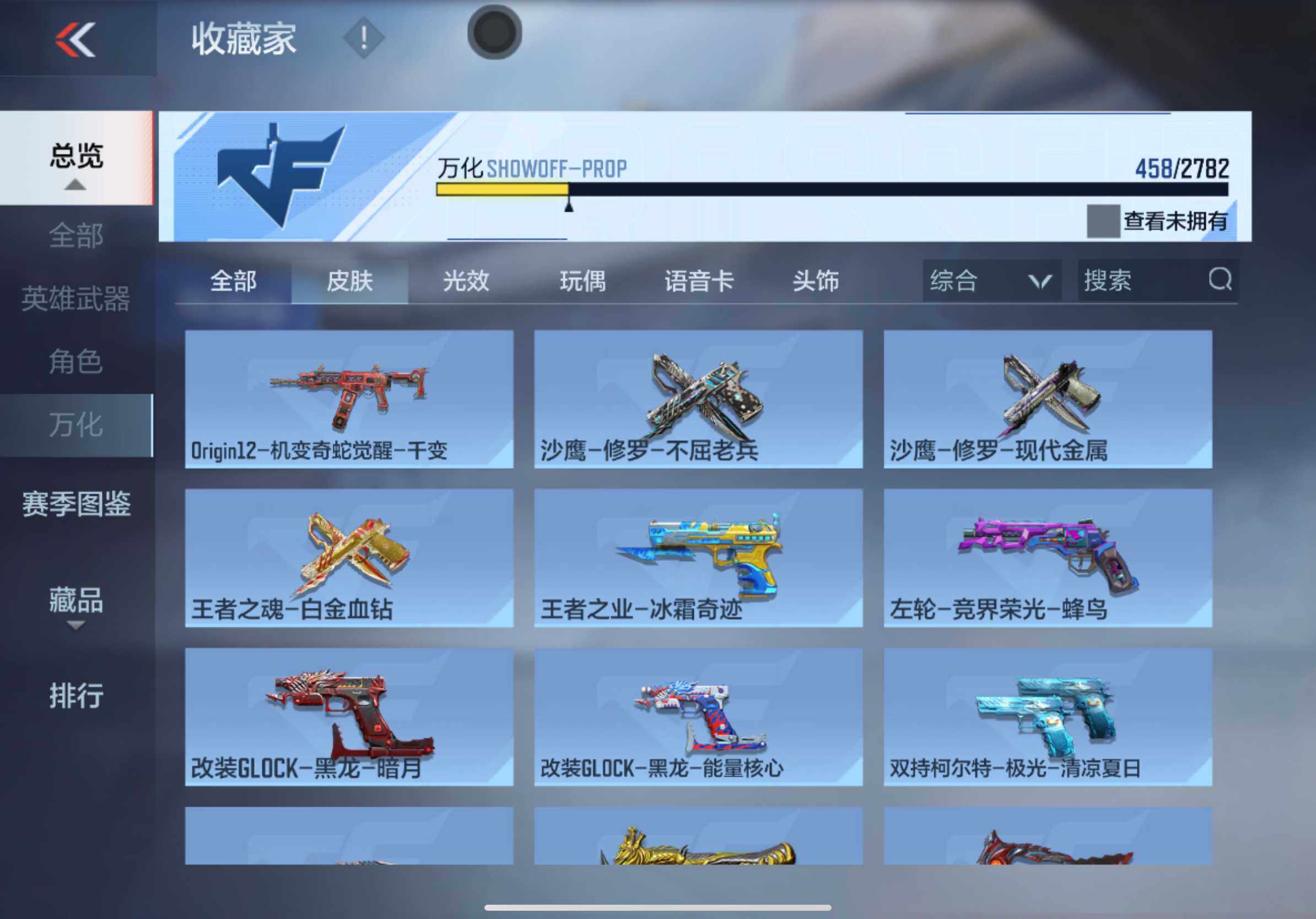 CFMXS321898枪战王者账号详情图37 CFMXS321898枪战王者账号详情图37