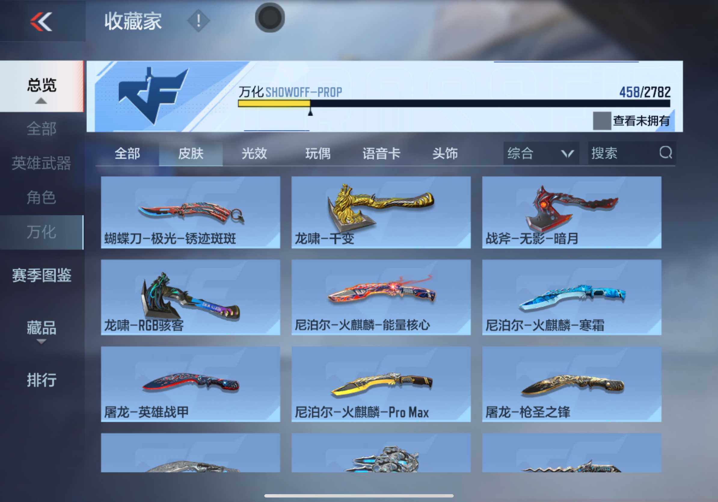 CFMXS321898枪战王者账号详情图38 CFMXS321898枪战王者账号详情图38