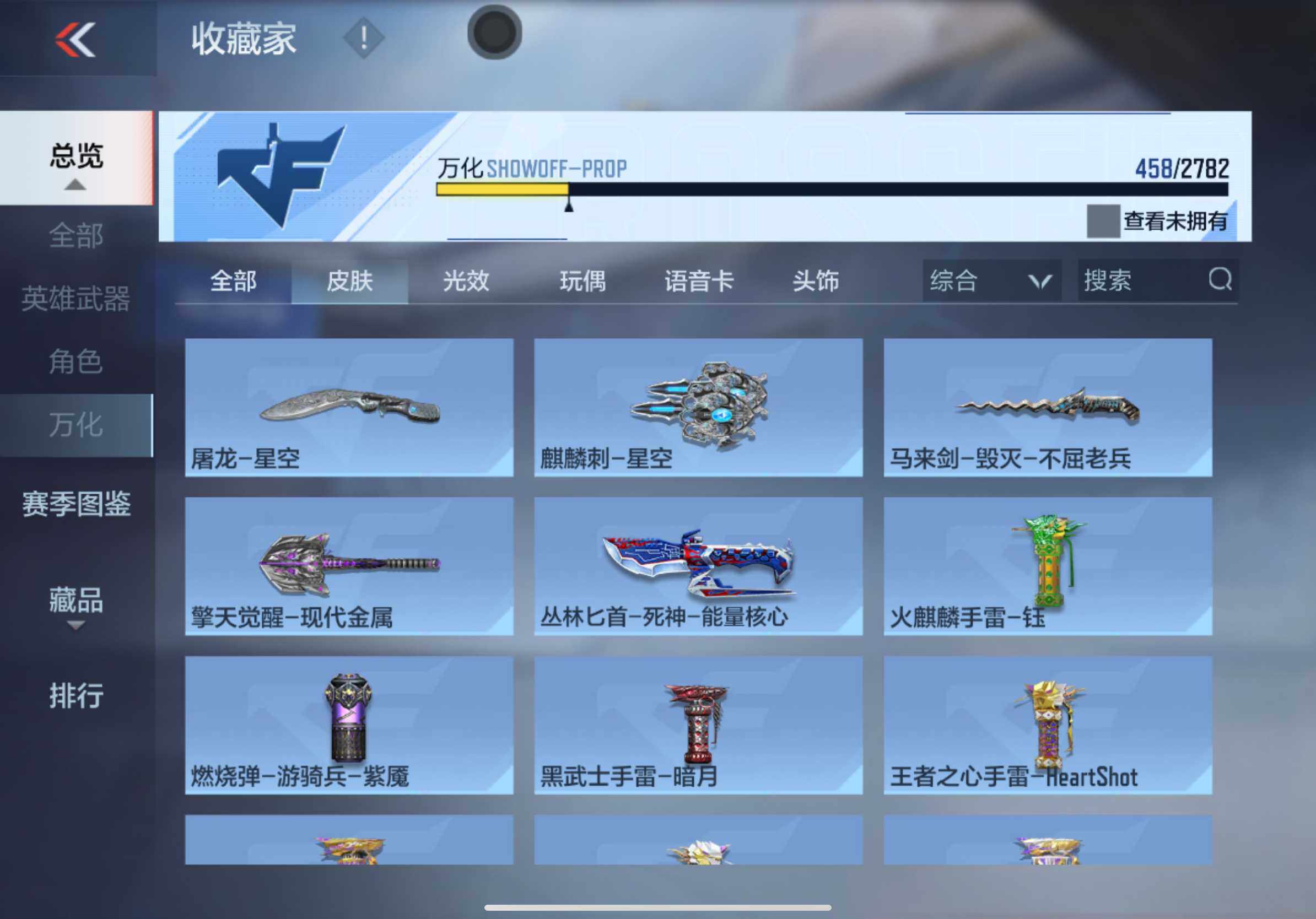 CFMXS321898枪战王者账号详情图39 CFMXS321898枪战王者账号详情图39