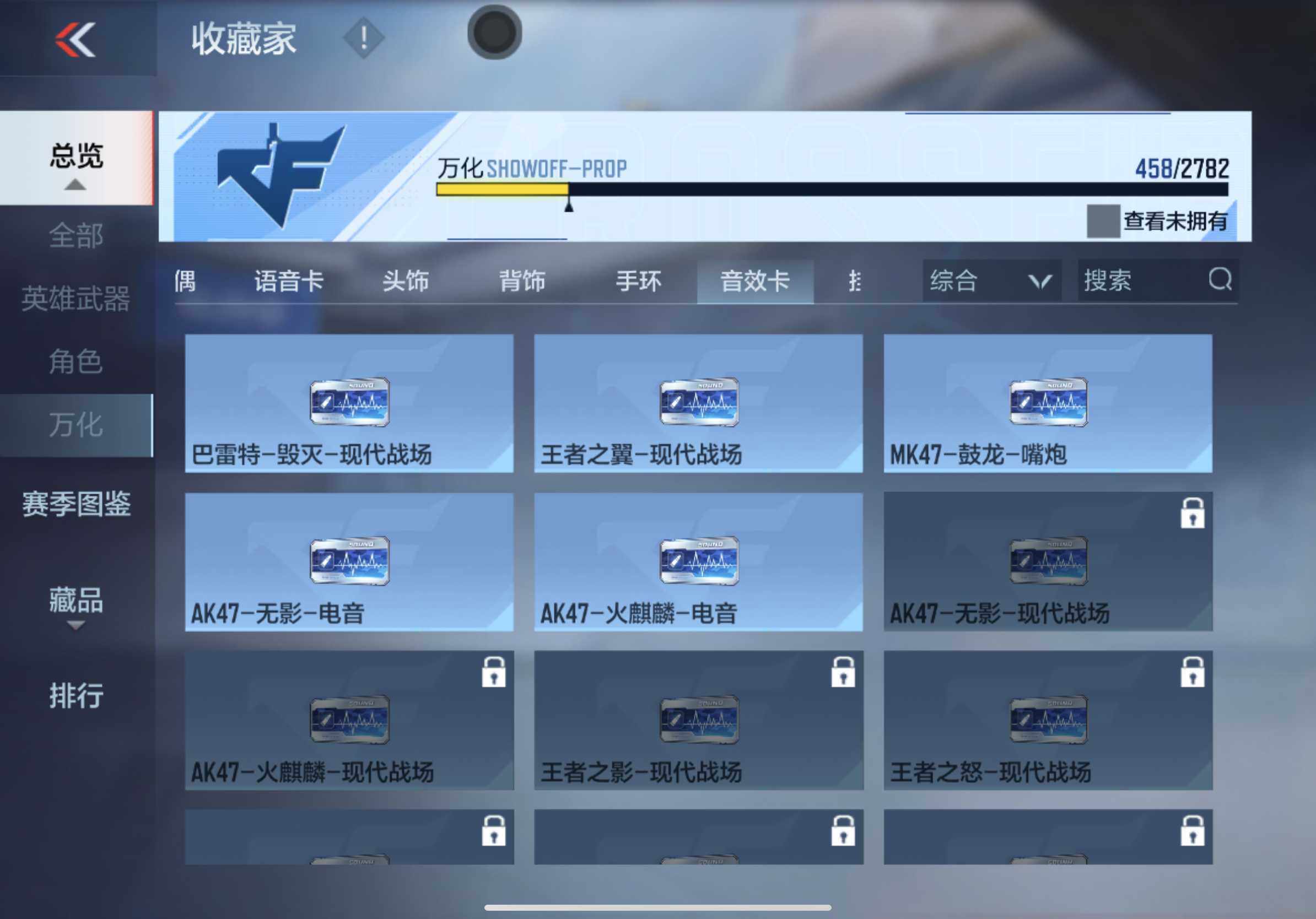 CFMXS321898枪战王者账号详情图42 CFMXS321898枪战王者账号详情图42