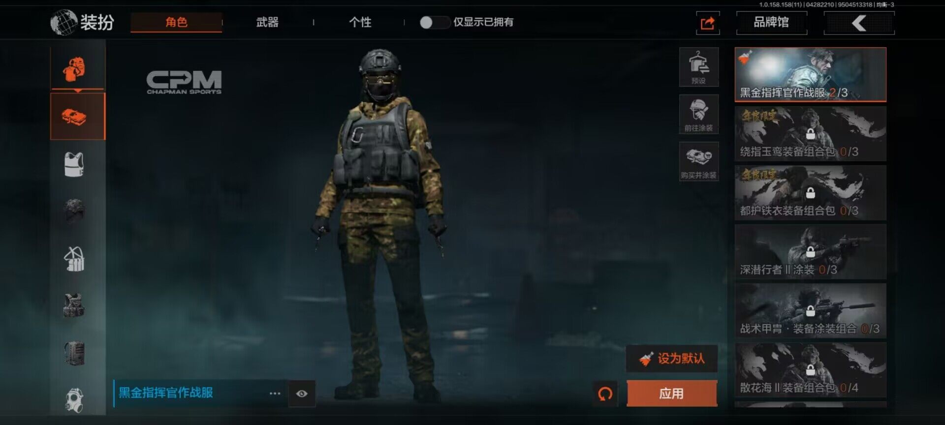 AQEY31313暗区突围账号详情图3