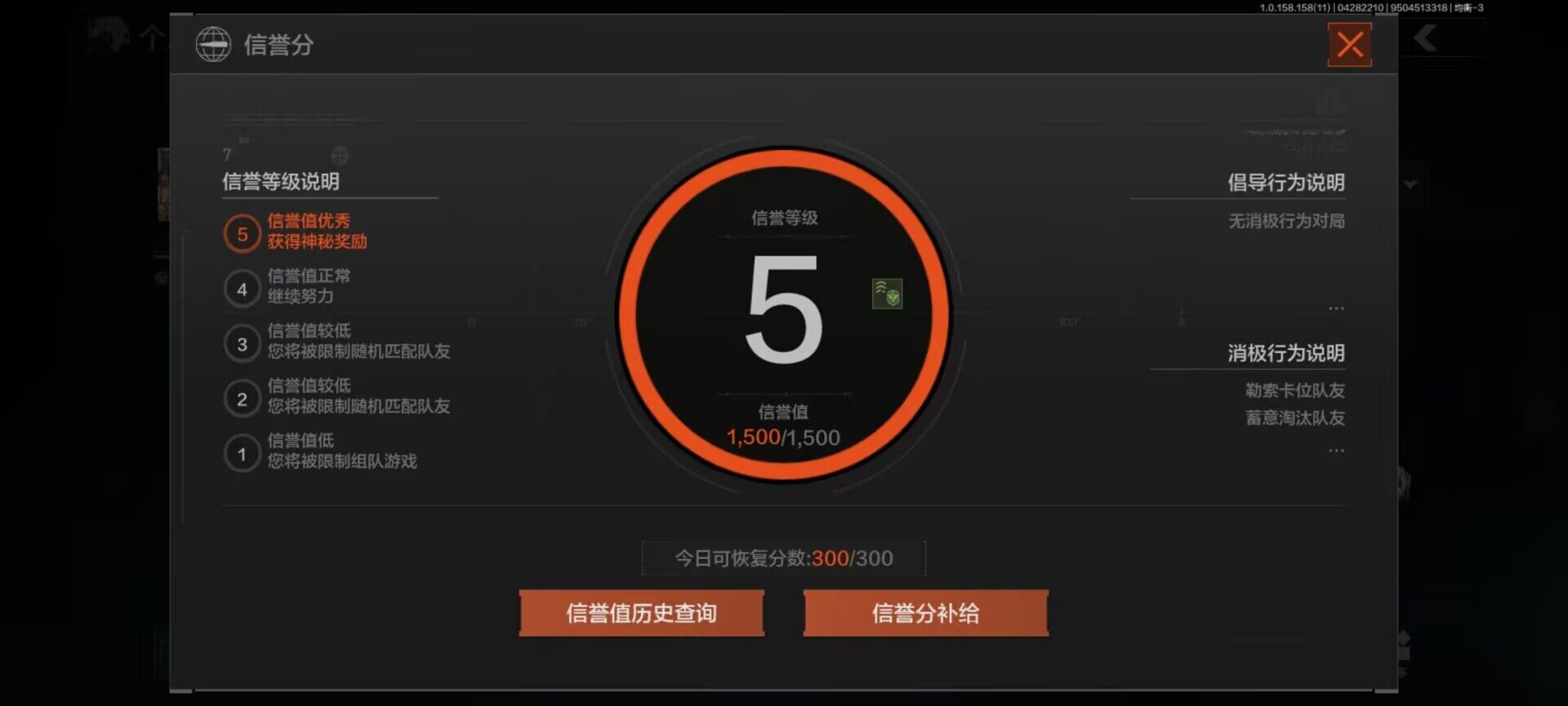 AQEY31313暗区突围账号详情图6