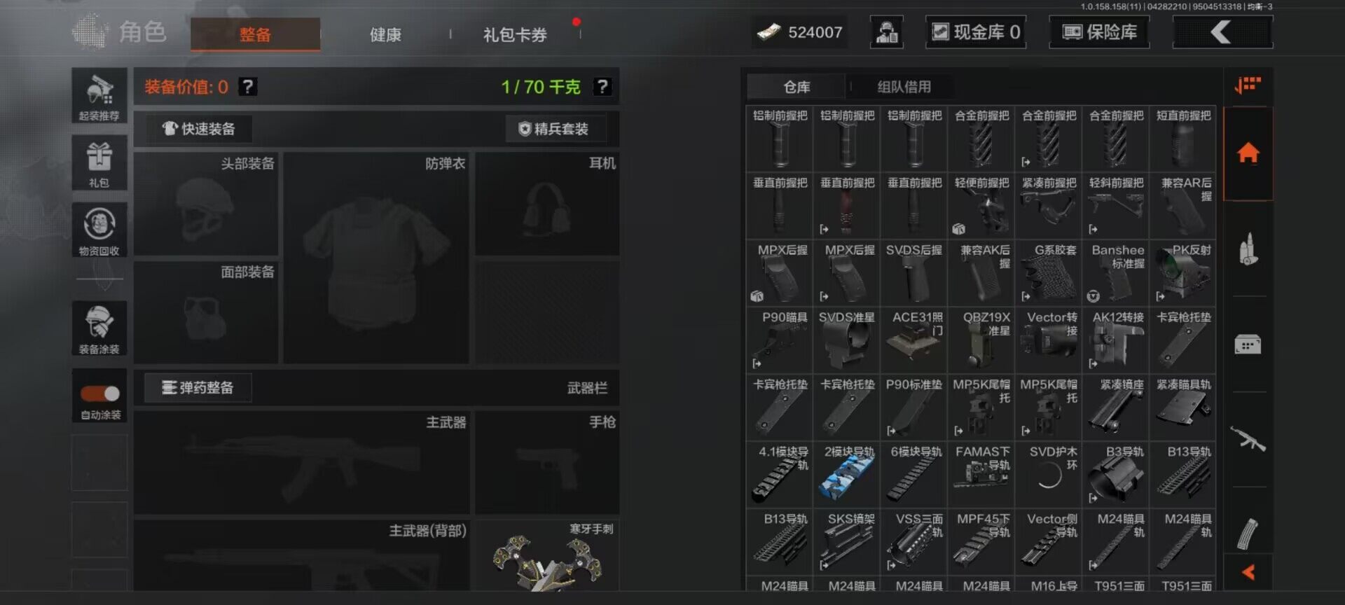 AQEY31313暗区突围账号详情图7