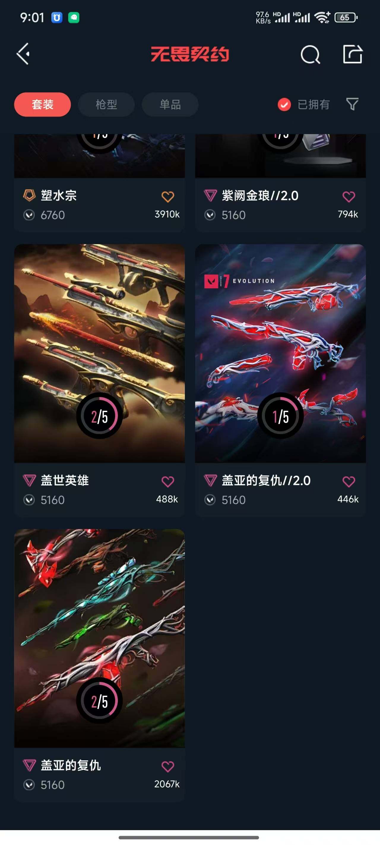 氪金兽