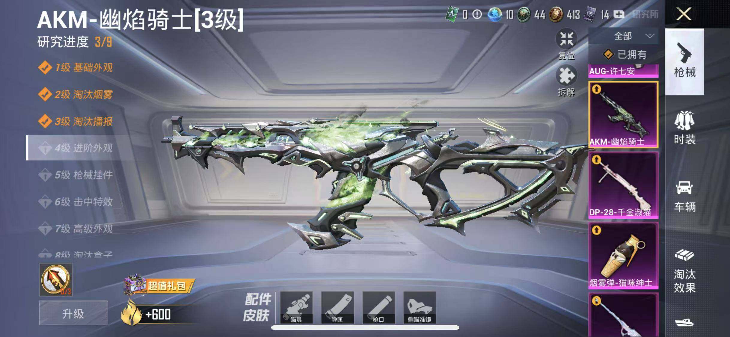 氪金兽