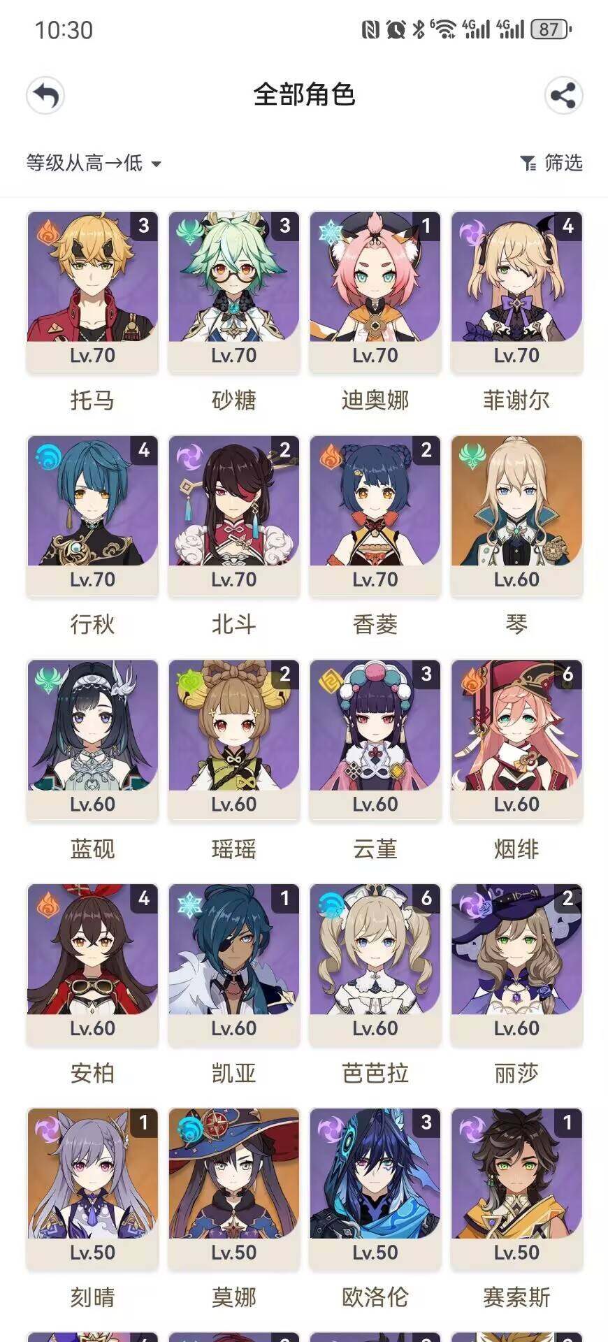 YSEY31473原神账号详情图4