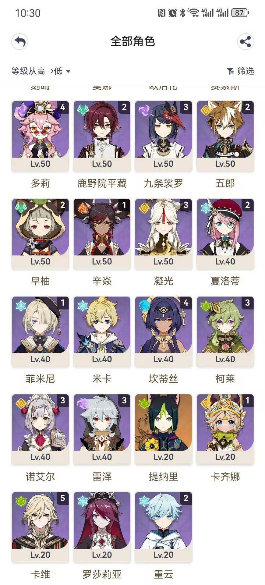 YSEY31473原神账号详情图6