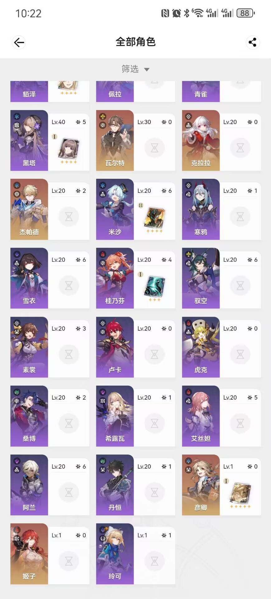 YSEY31473原神账号详情图7