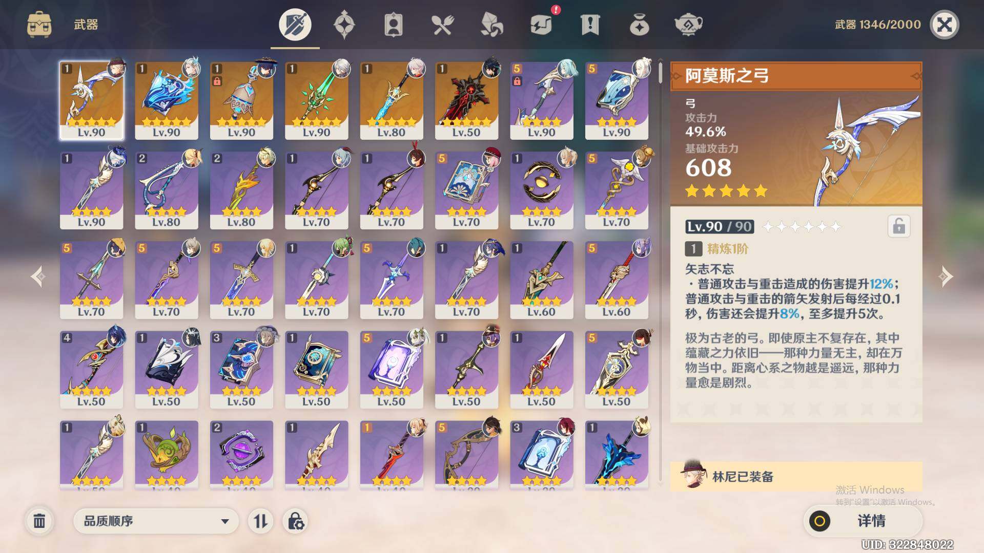 YSEY31473原神账号详情图8