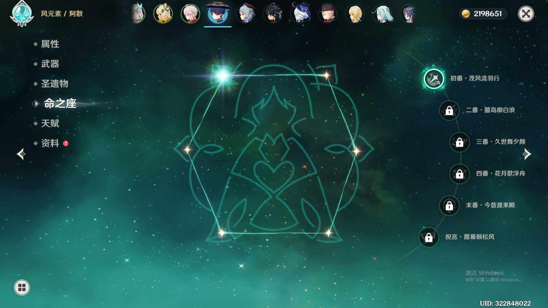 YSEY31473原神账号详情图10