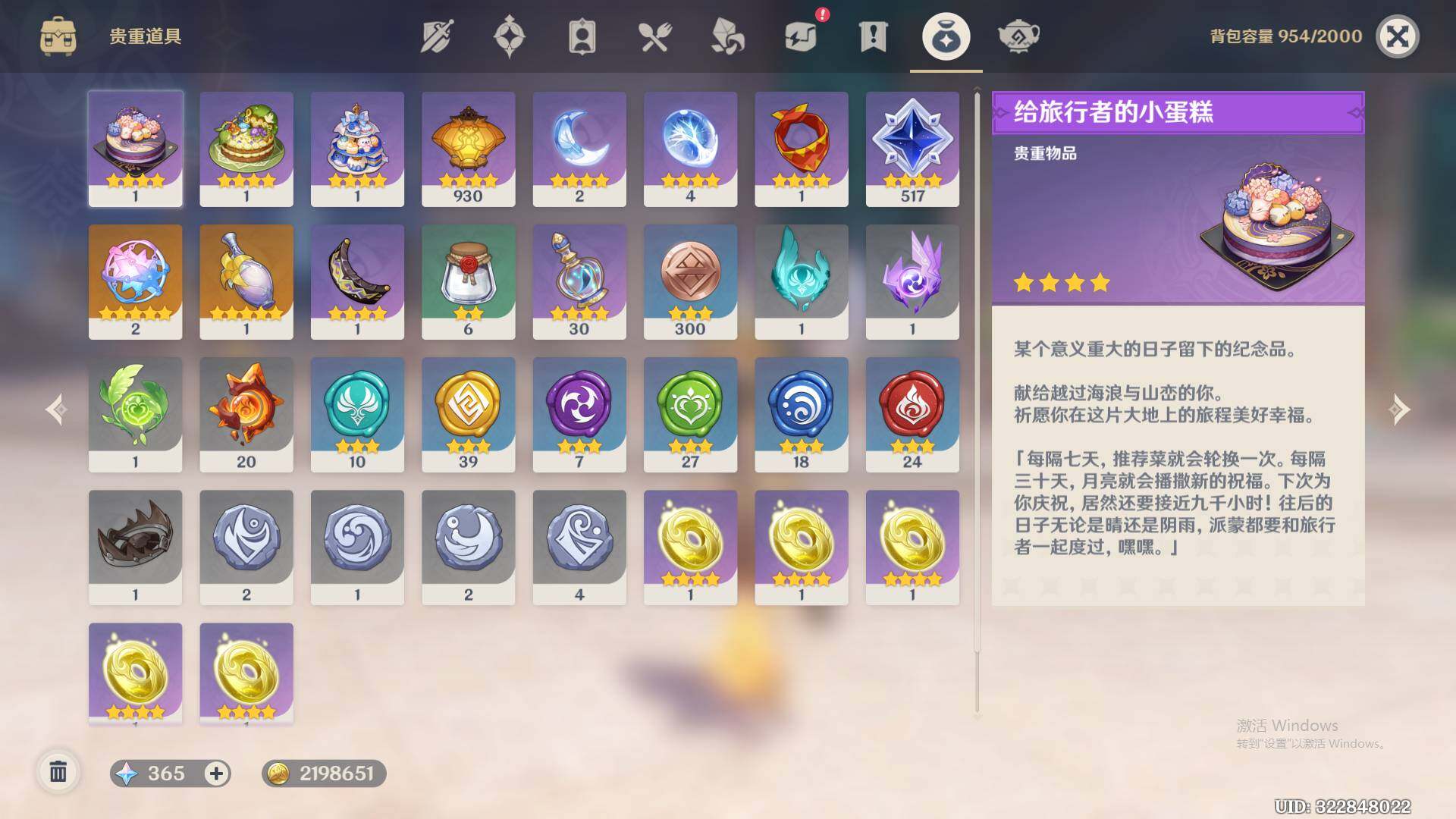 YSEY31473原神账号详情图11