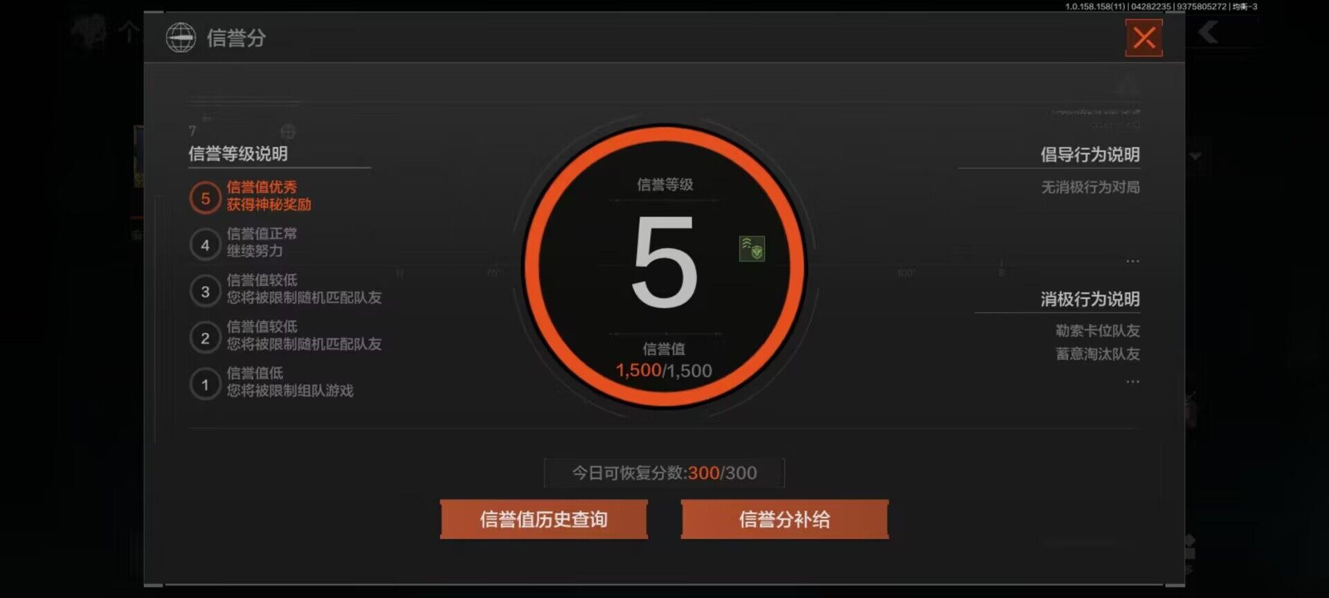 AQEY31312暗区突围账号详情图4