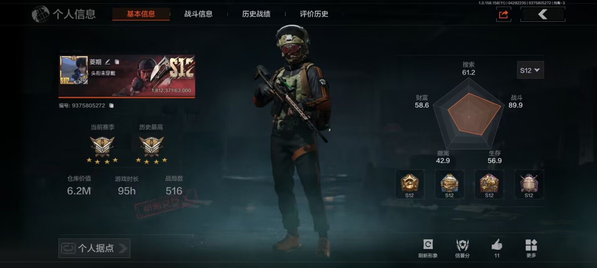 AQEY31312暗区突围账号详情图7