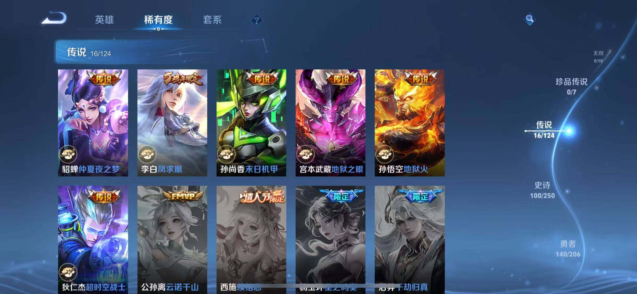 WZJZ3103872王者荣耀账号详情图11