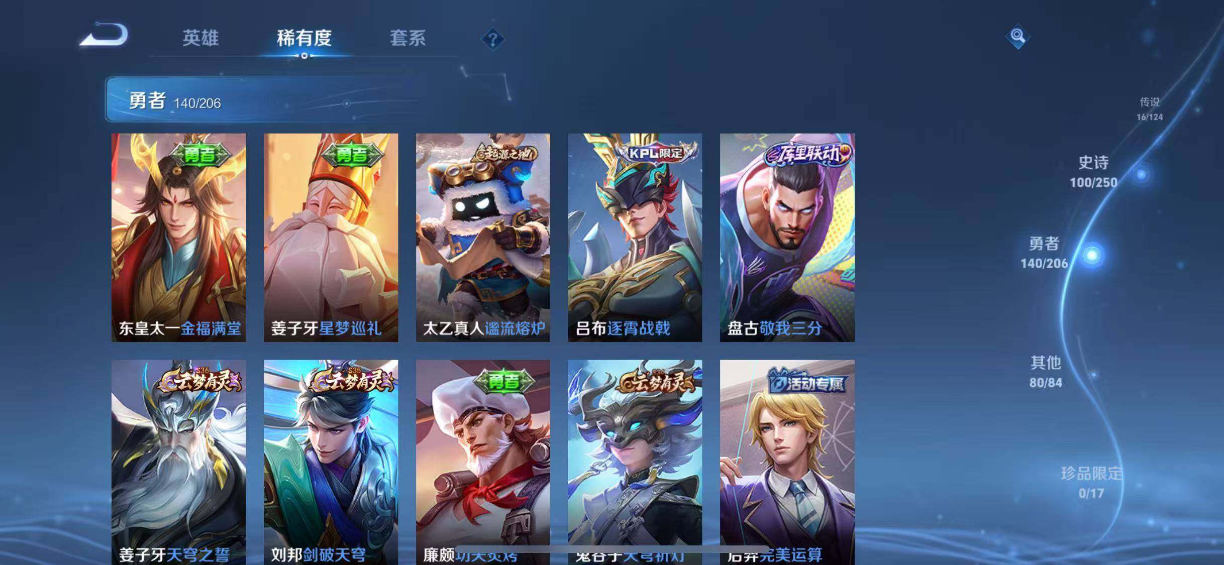 WZJZ3103872王者荣耀账号详情图12