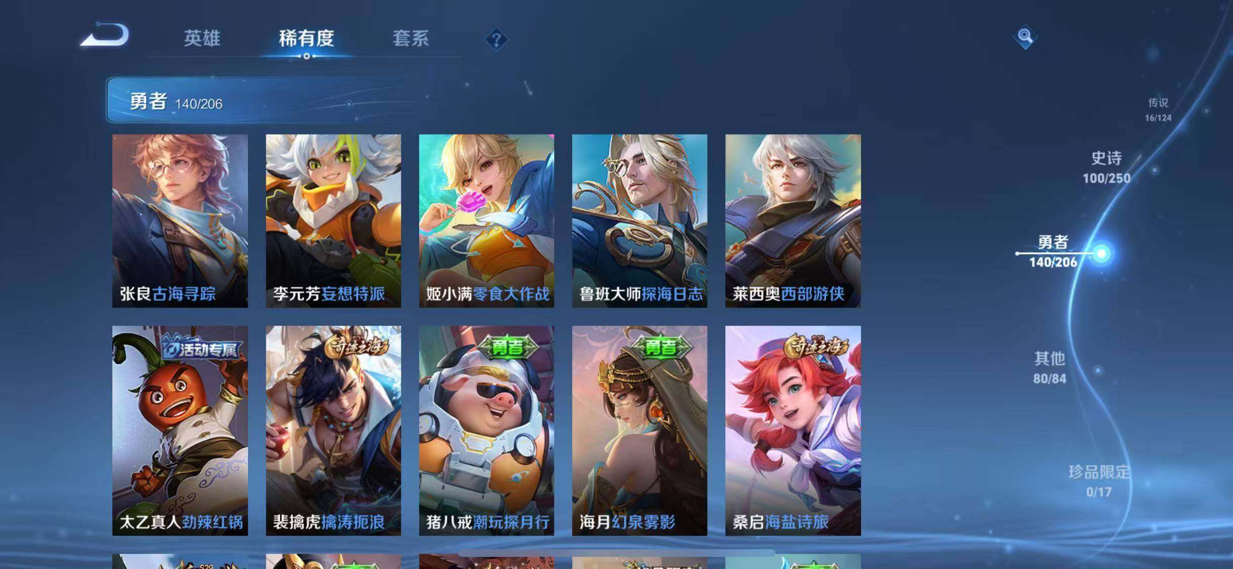 WZJZ3103872王者荣耀账号详情图13