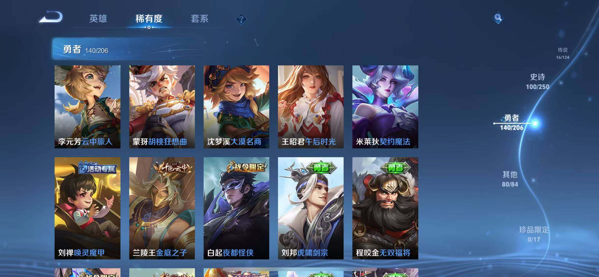 WZJZ3103872王者荣耀账号详情图14