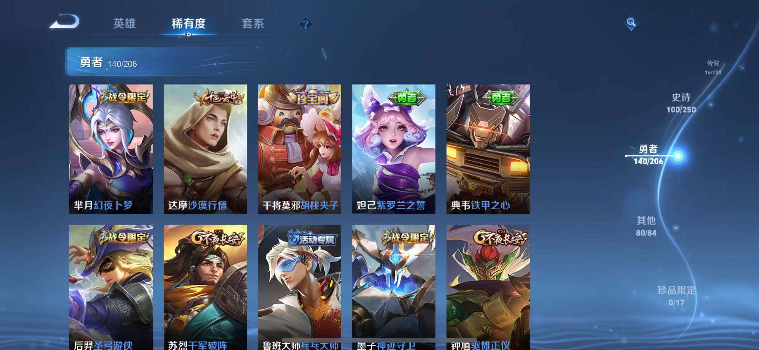 WZJZ3103872王者荣耀账号详情图15
