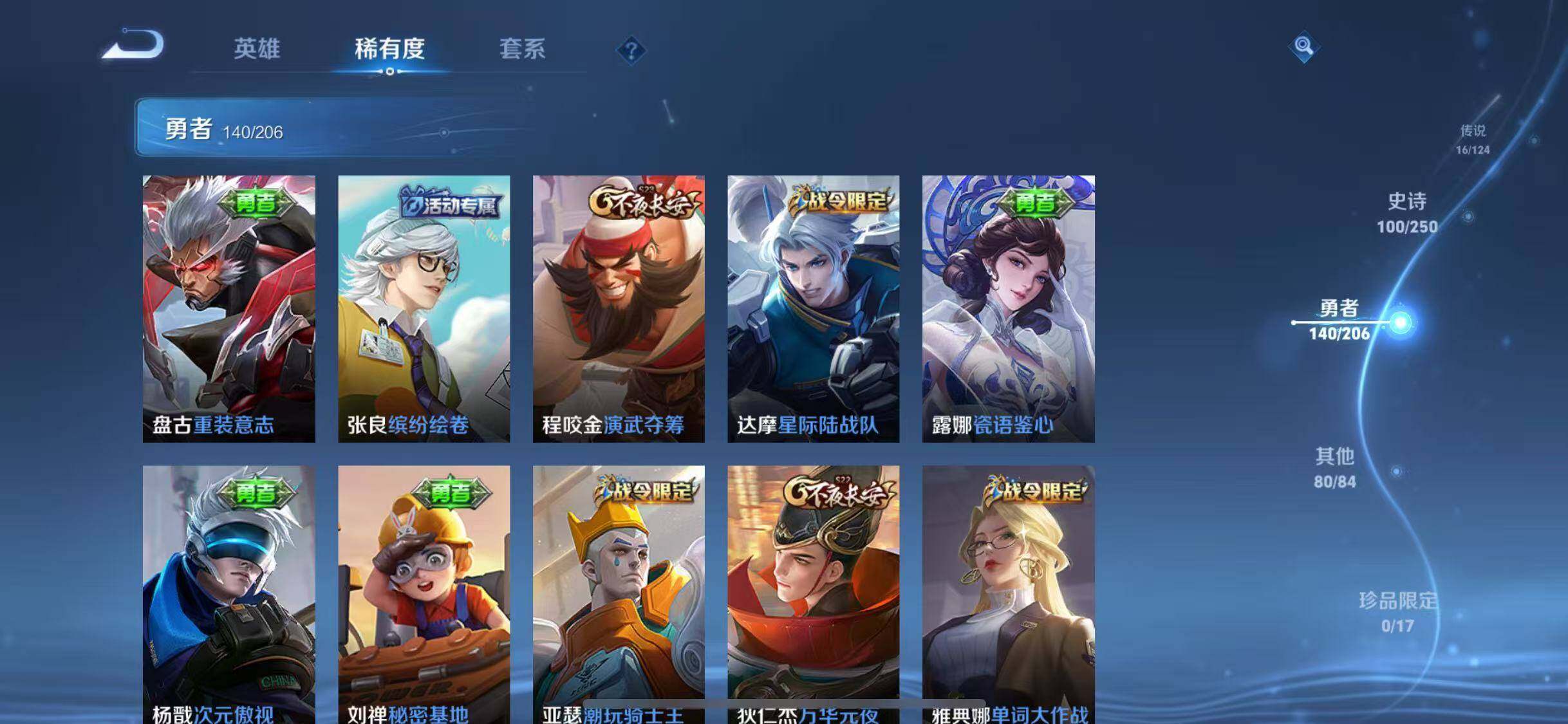 WZJZ3103872王者荣耀账号详情图16