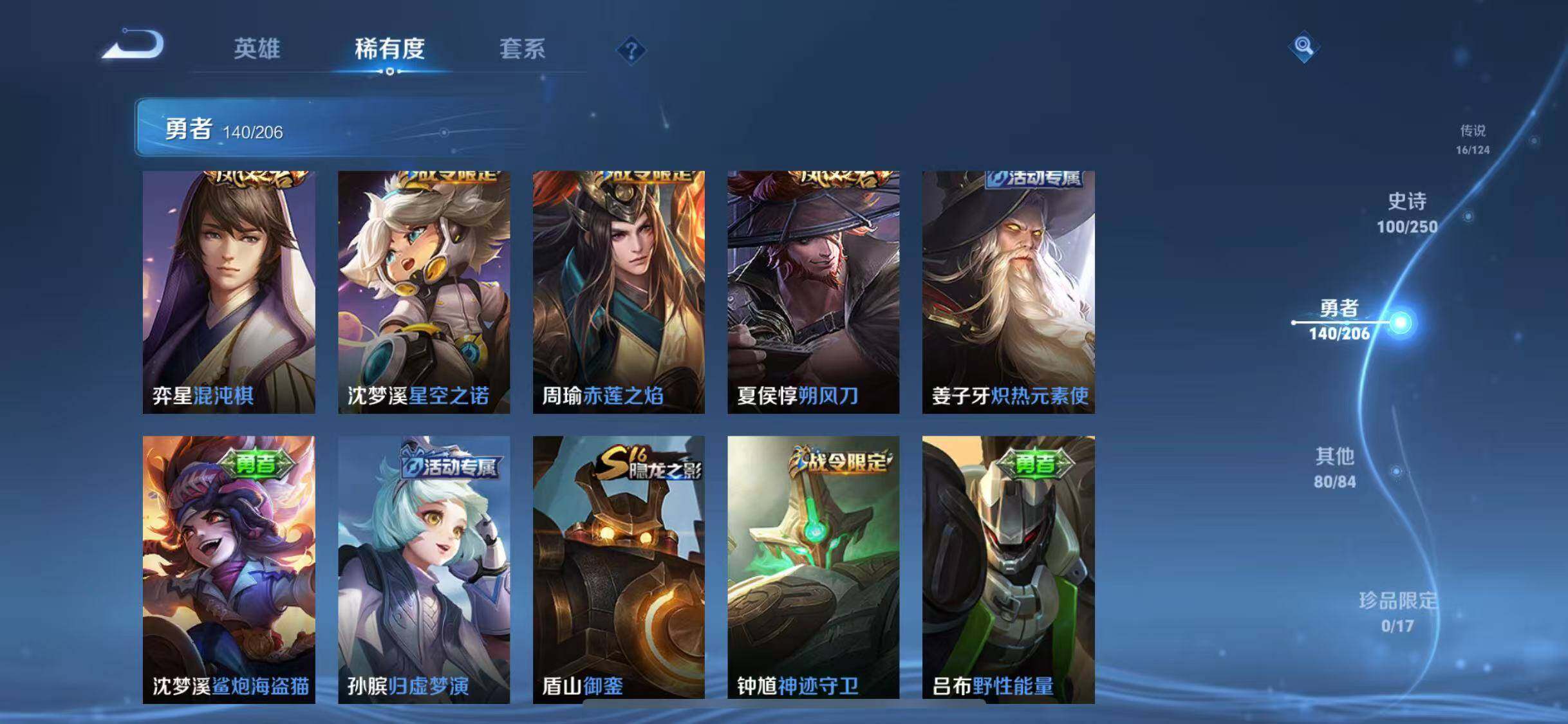 WZJZ3103872王者荣耀账号详情图18