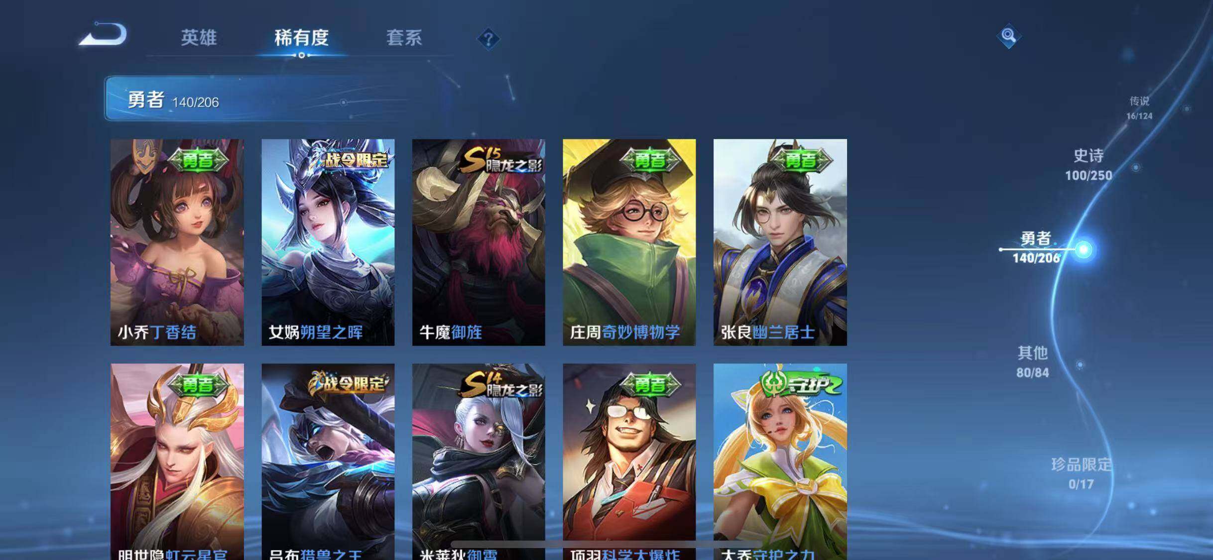 WZJZ3103872王者荣耀账号详情图19