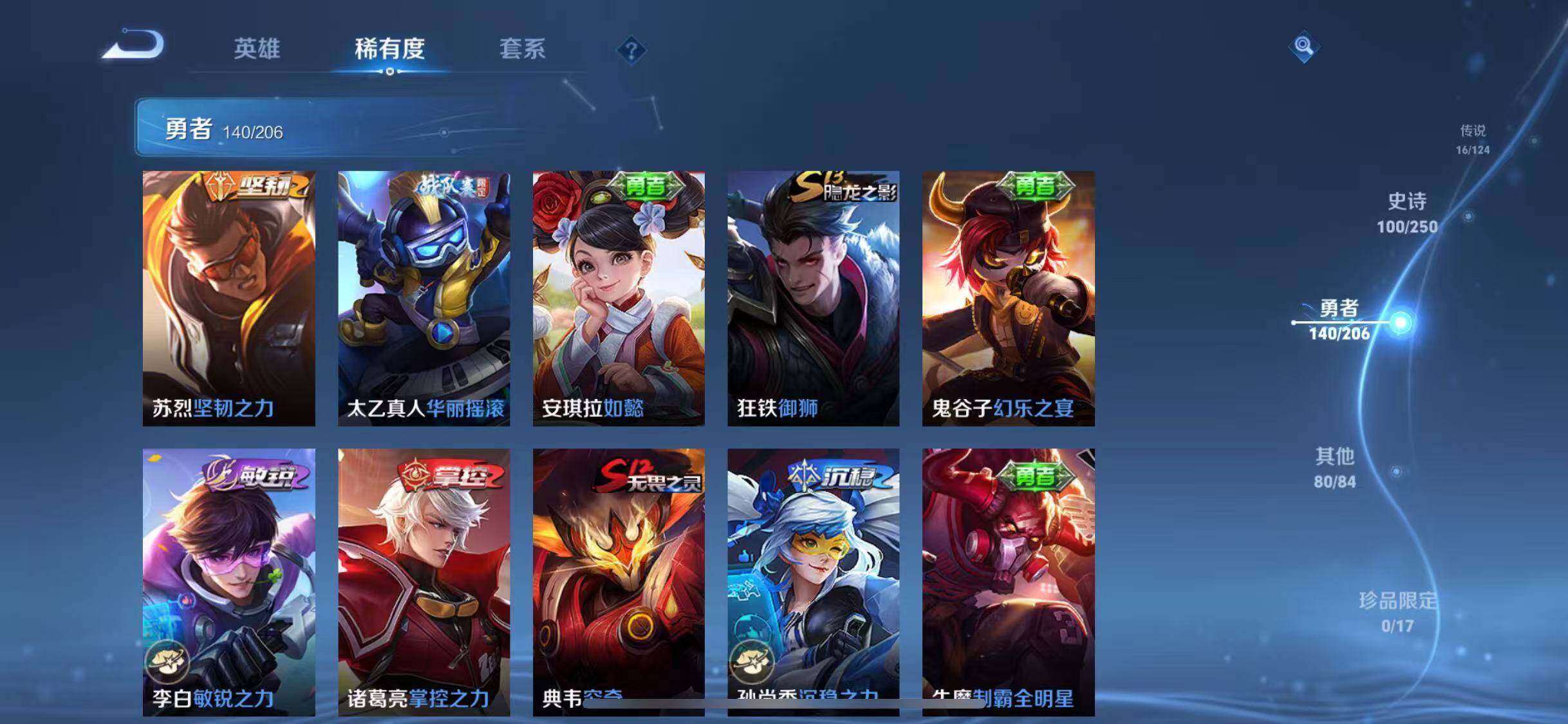 WZJZ3103872王者荣耀账号详情图20
