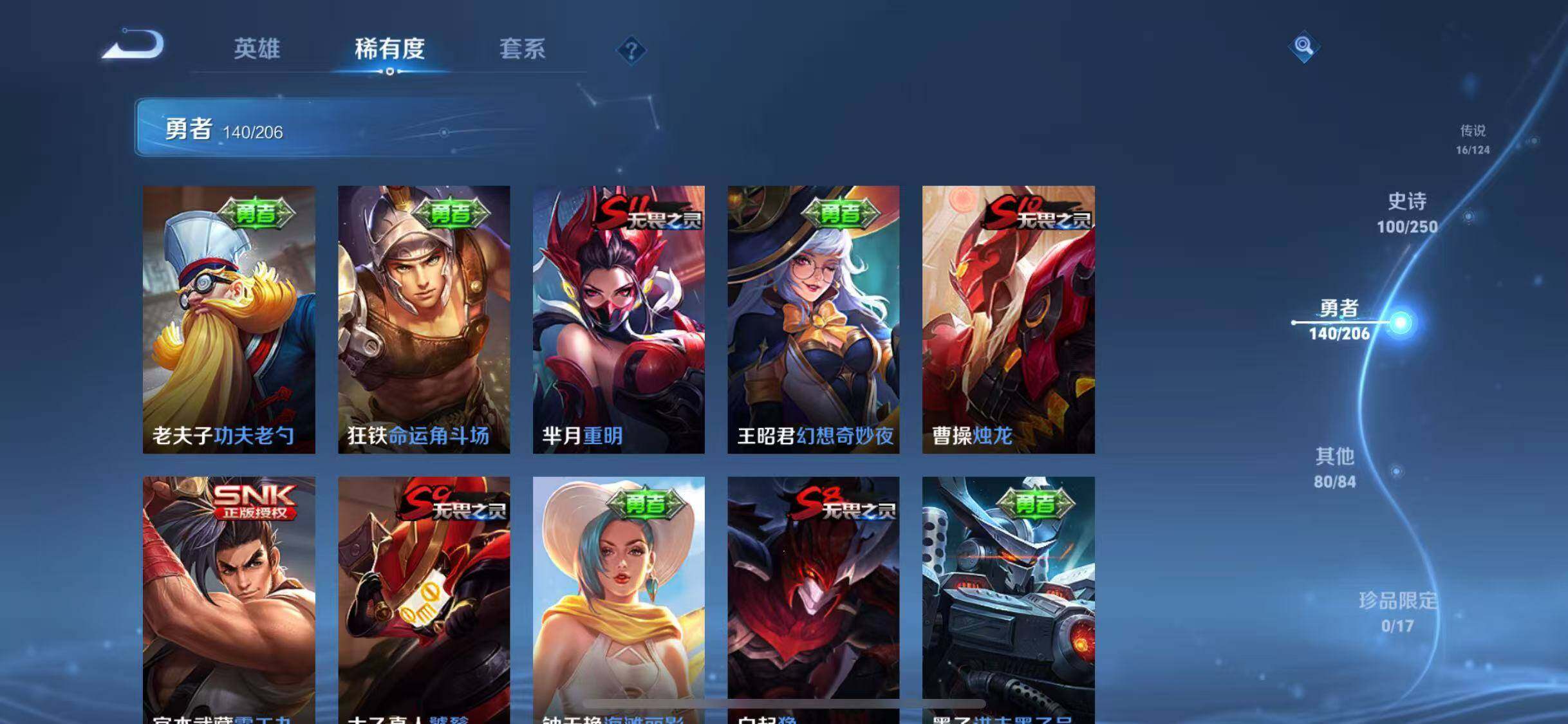 WZJZ3103872王者荣耀账号详情图21