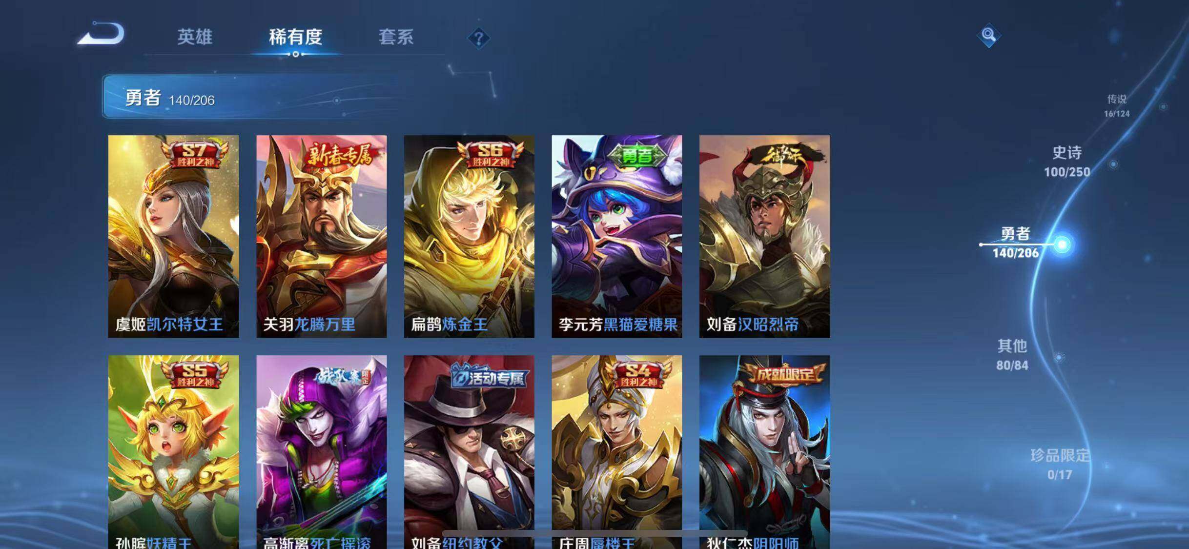 WZJZ3103872王者荣耀账号详情图22
