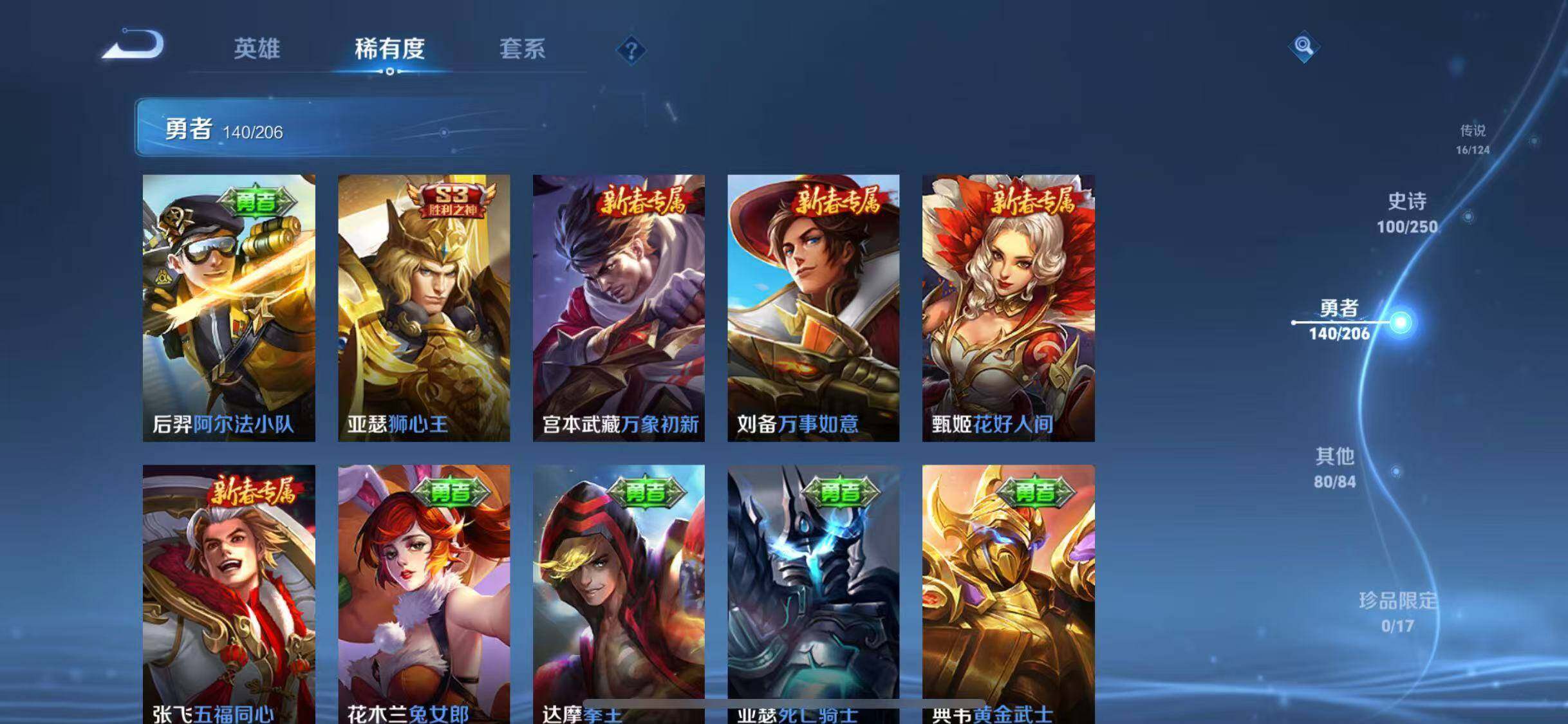 WZJZ3103872王者荣耀账号详情图23