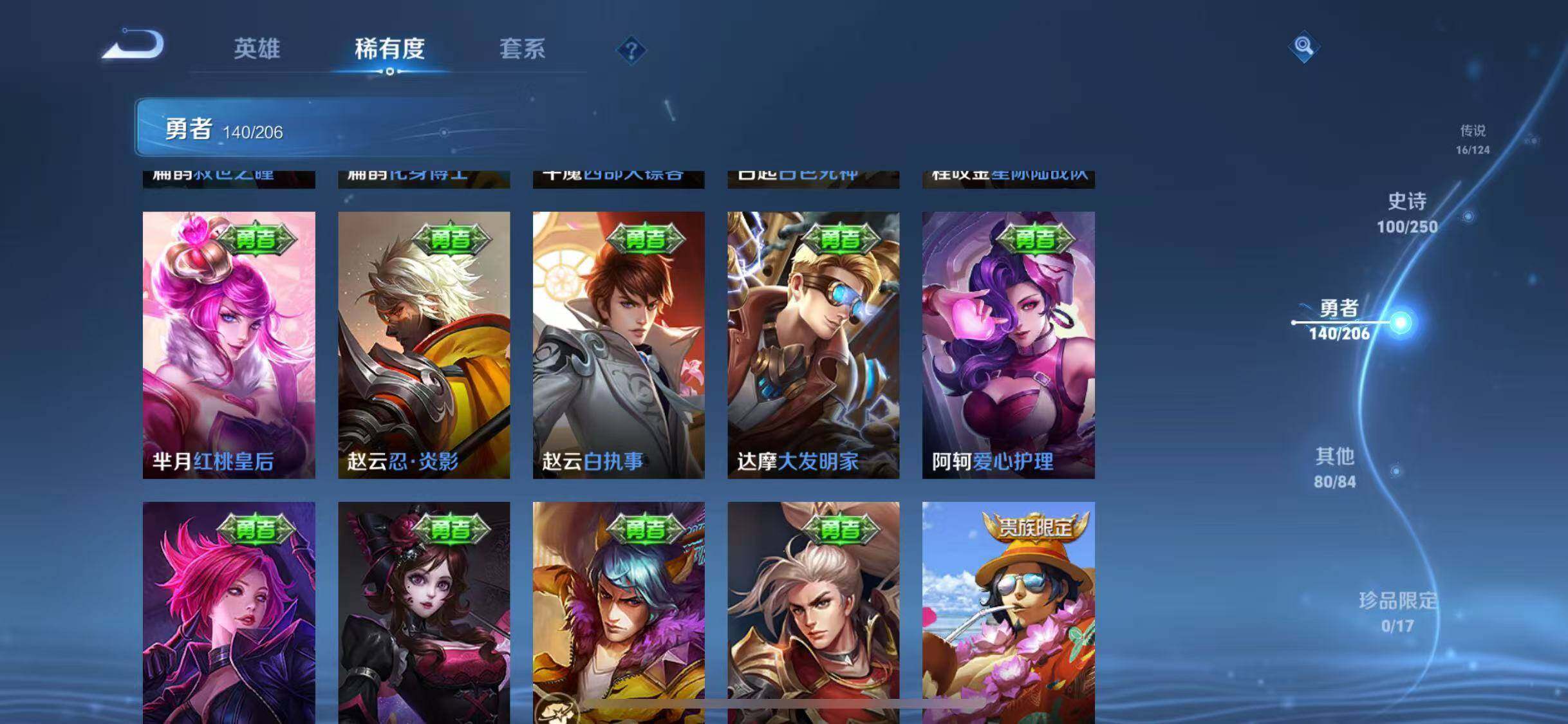WZJZ3103872王者荣耀账号详情图25