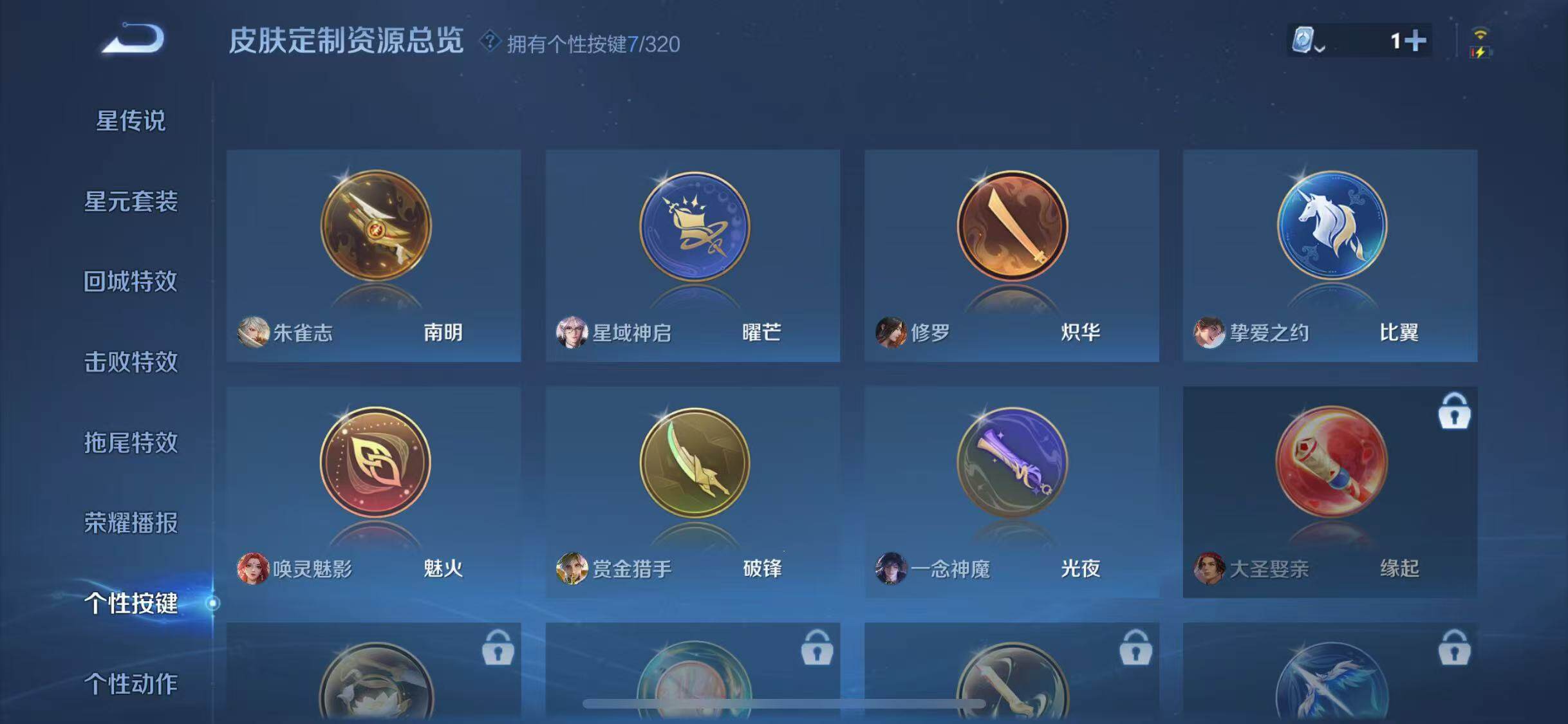 WZJZ3103872王者荣耀账号详情图27