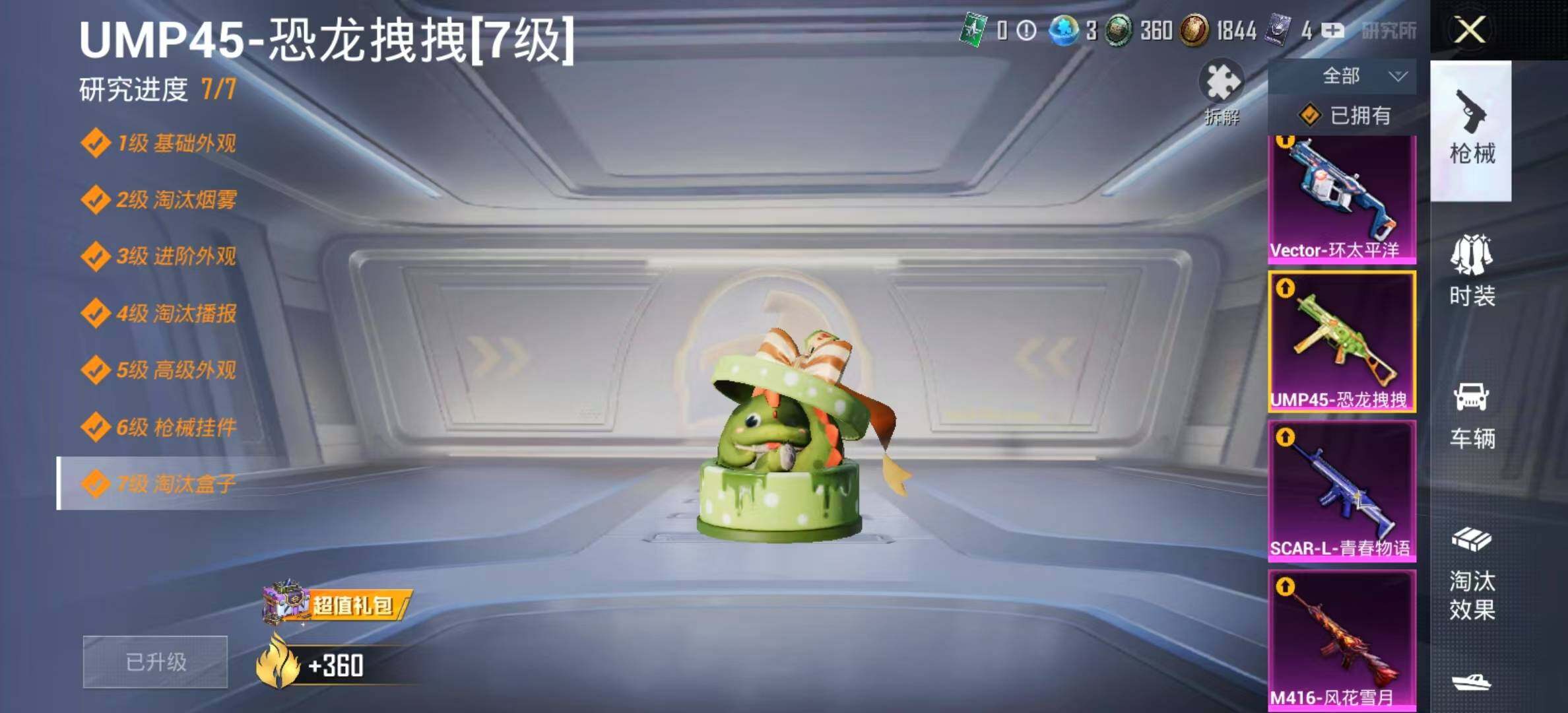 氪金兽